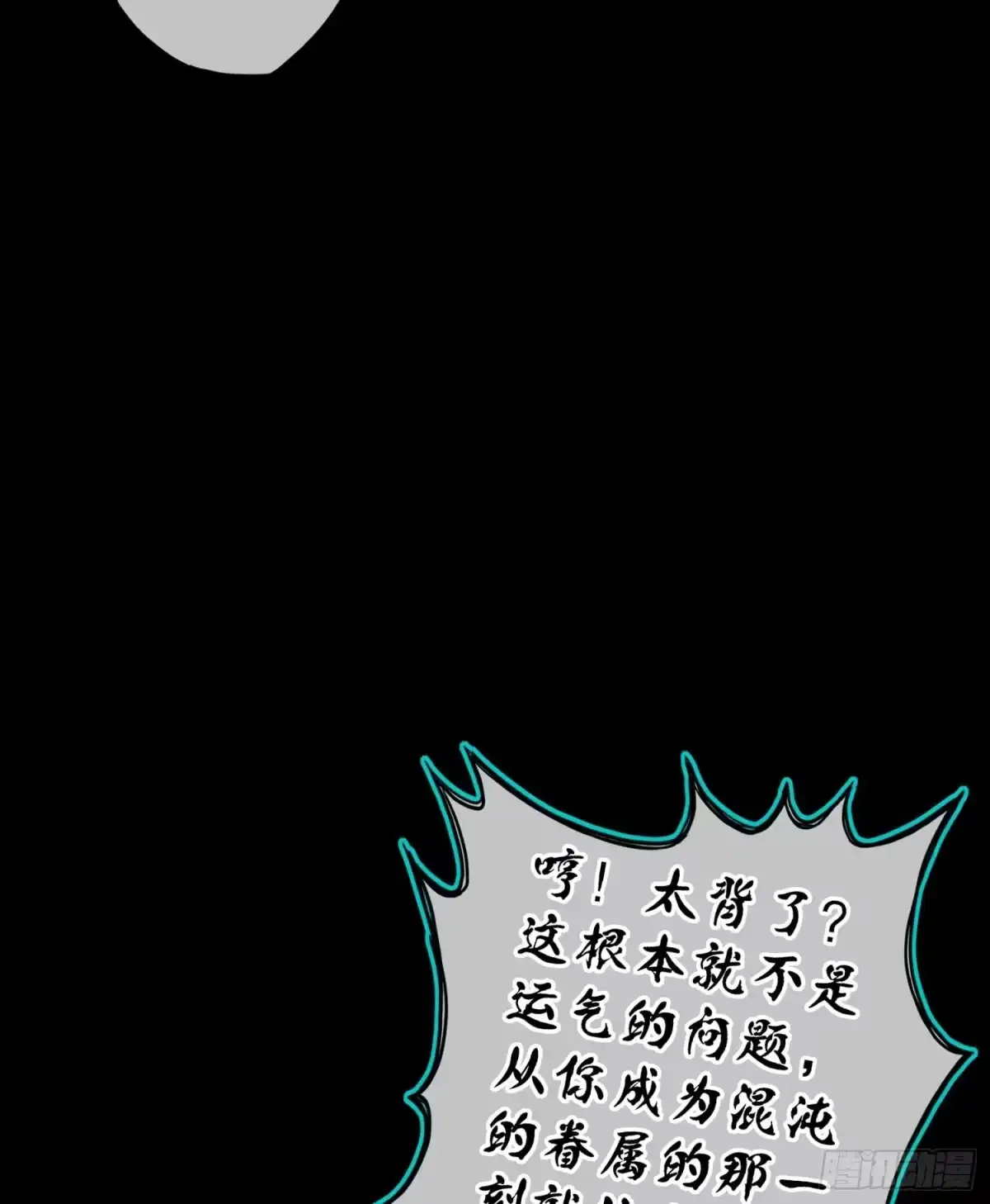 《我在异界当乞丐》这也太背了吧！ 第117页