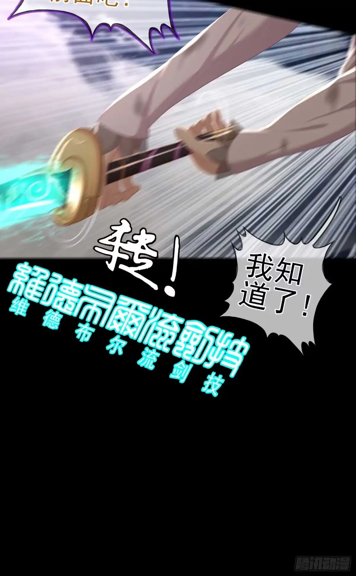《我在异界当乞丐》这也太背了吧！ 第11页