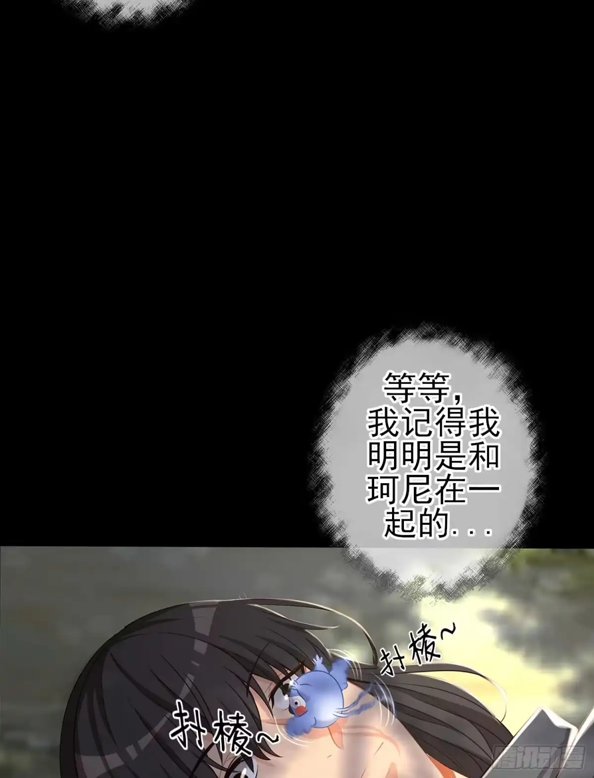 《我在异界当乞丐》这也太背了吧！ 第19页