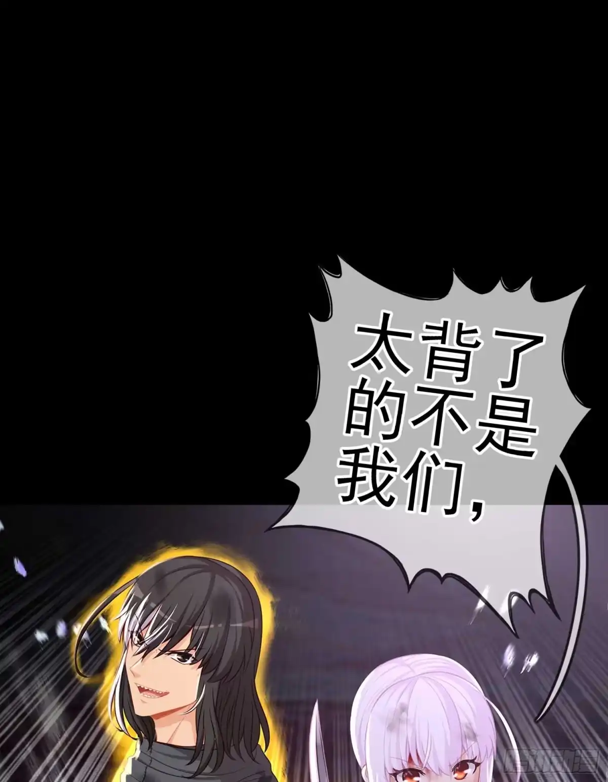 《我在异界当乞丐》这也太背了吧！ 第121页