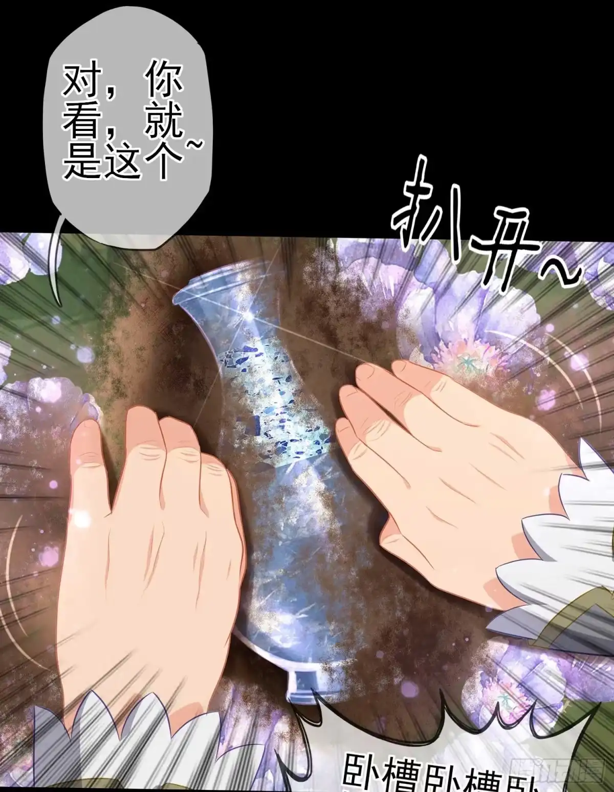 《我在异界当乞丐》这也太背了吧！ 第36页
