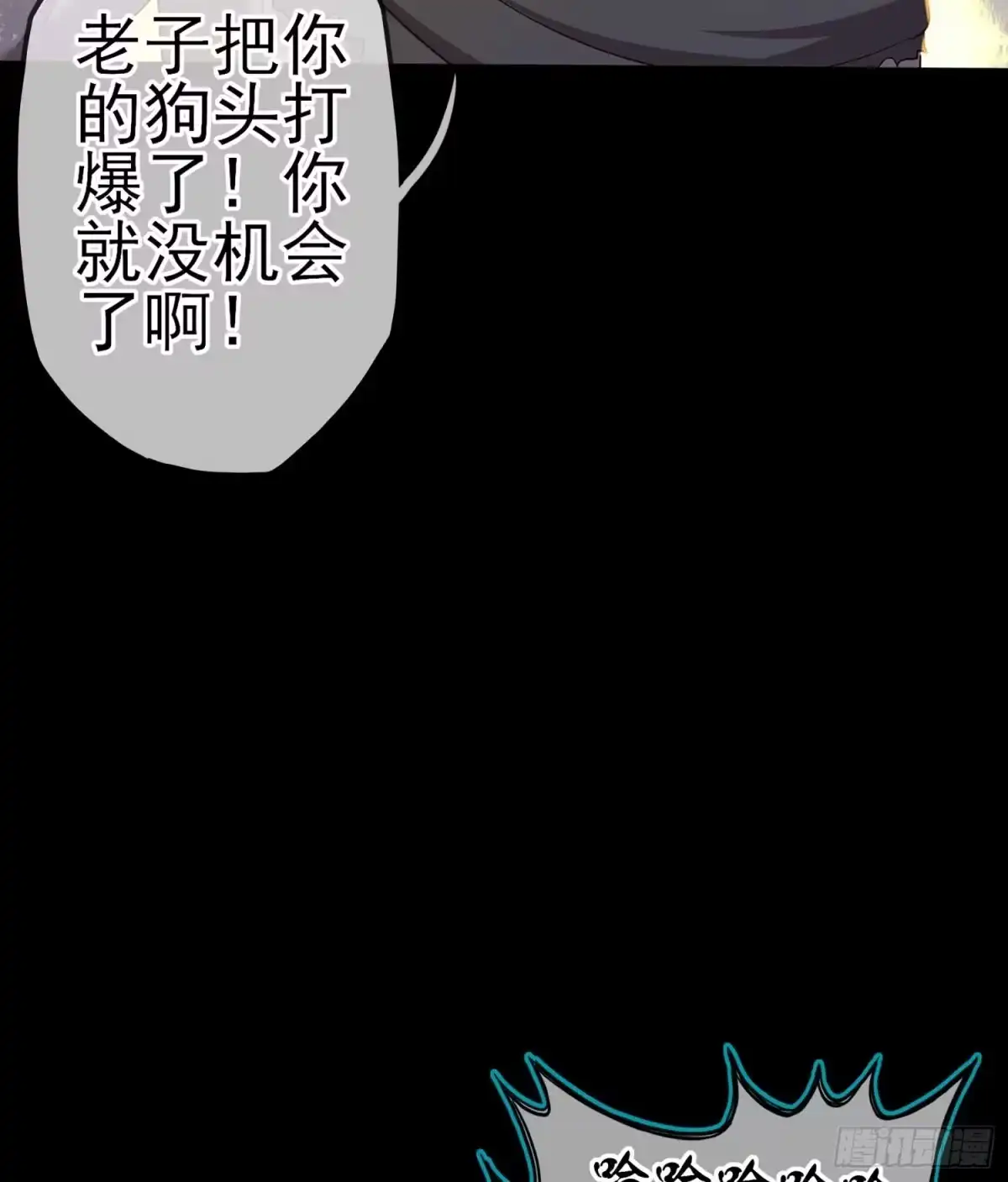《我在异界当乞丐》这也太背了吧！ 第100页
