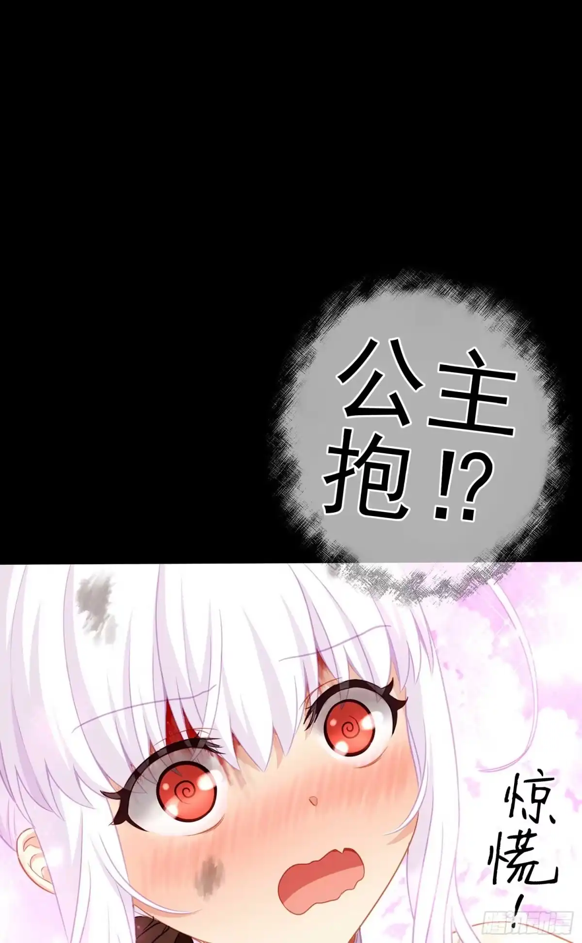 《我在异界当乞丐》这也太背了吧！ 第80页