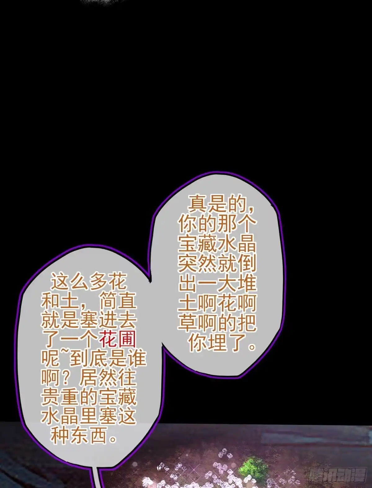 《我在异界当乞丐》这也太背了吧！ 第49页