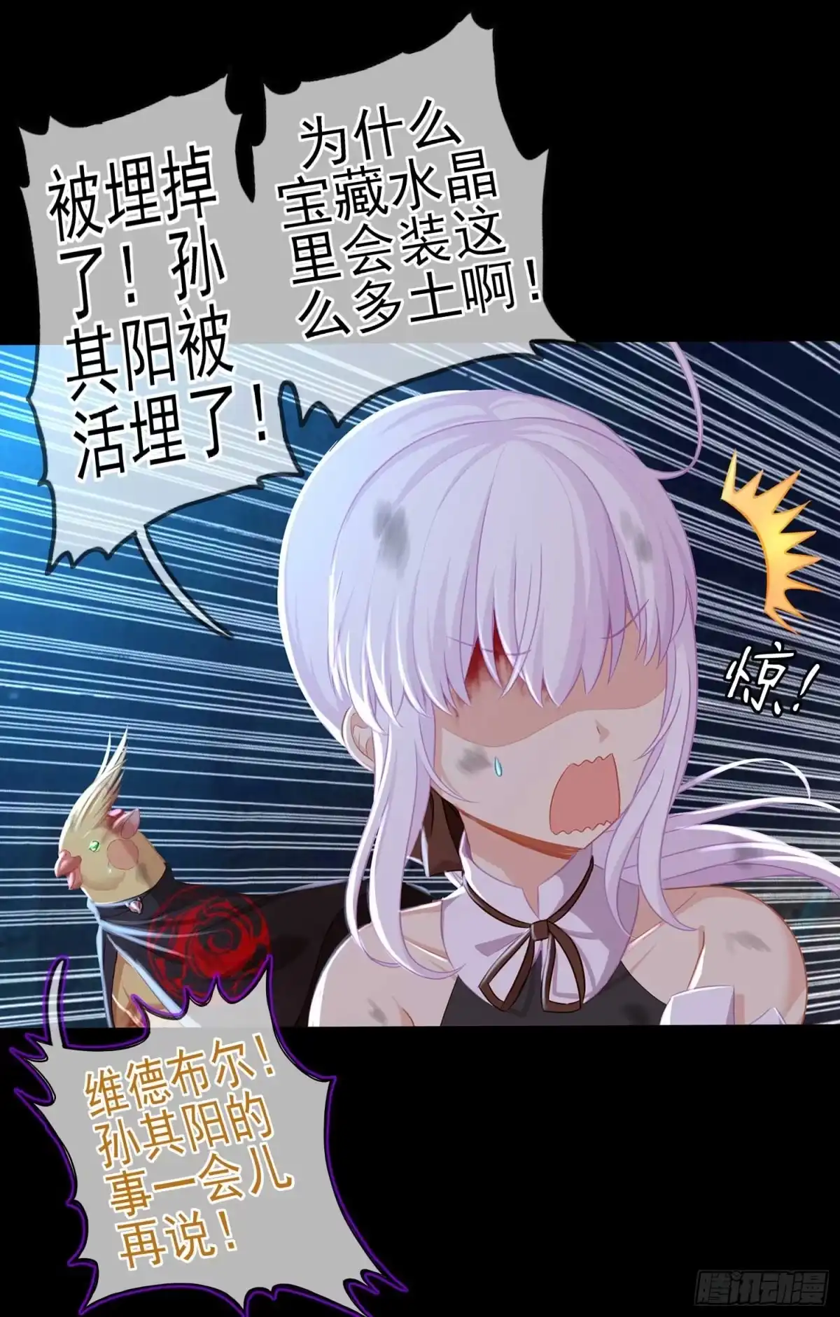 《我在异界当乞丐》这也太背了吧！ 第7页