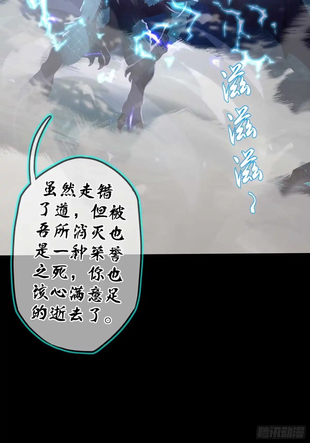 《我在异界当乞丐》这也太背了吧！ 第69页