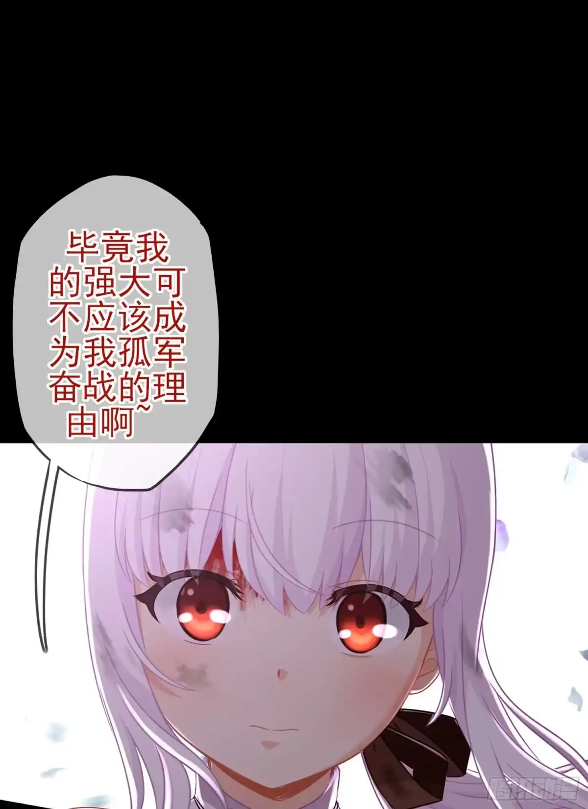 《我在异界当乞丐》这也太背了吧！ 第106页
