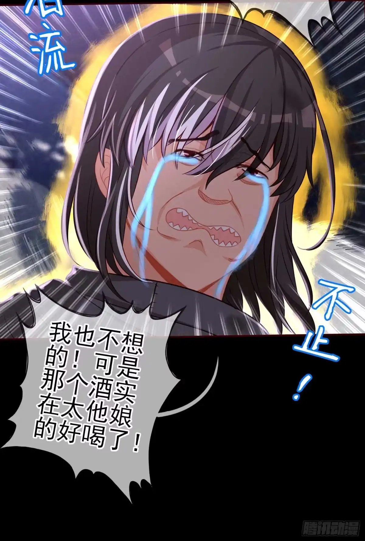 《我在异界当乞丐》这也太背了吧！ 第82页