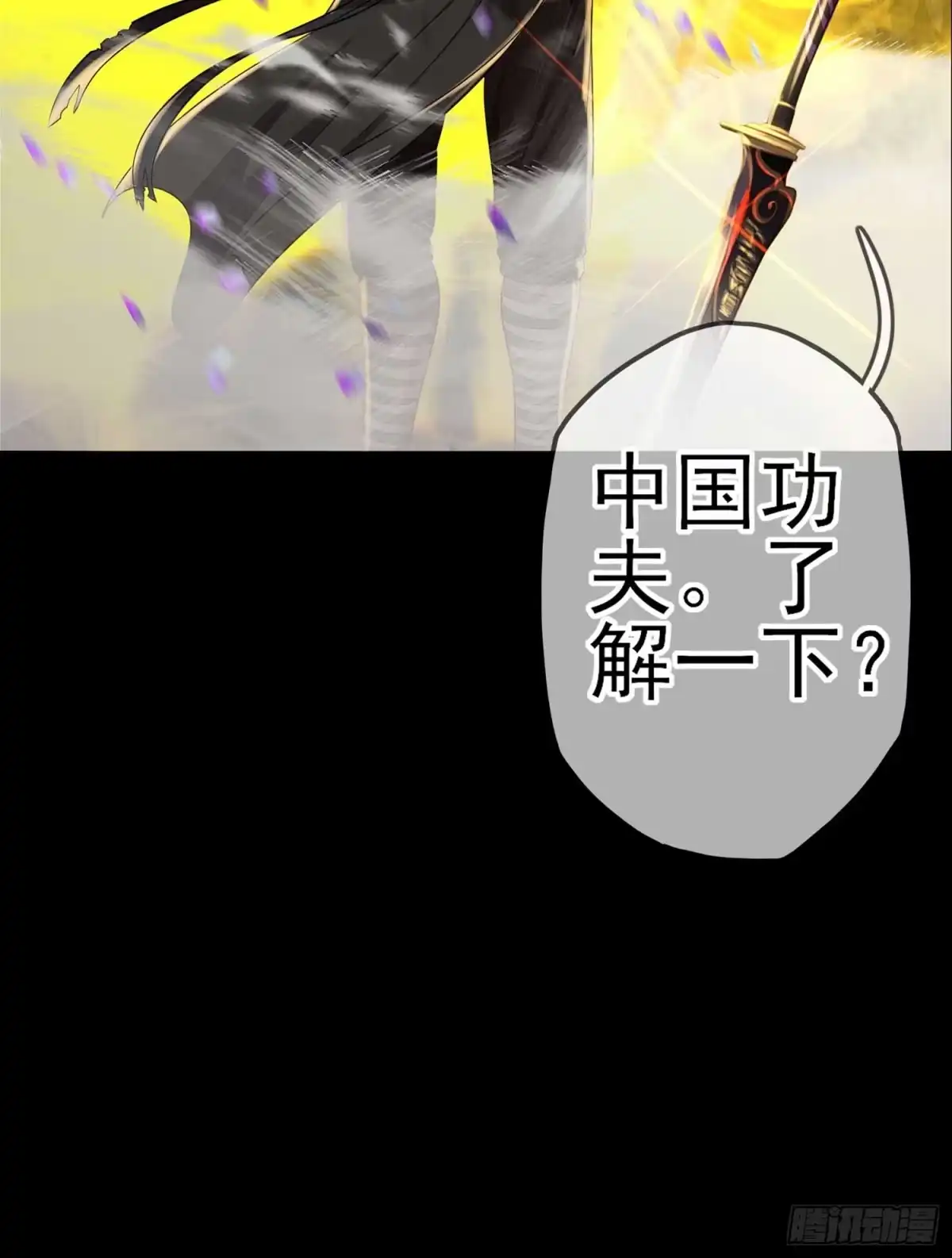 《我在异界当乞丐》这也太背了吧！ 第78页