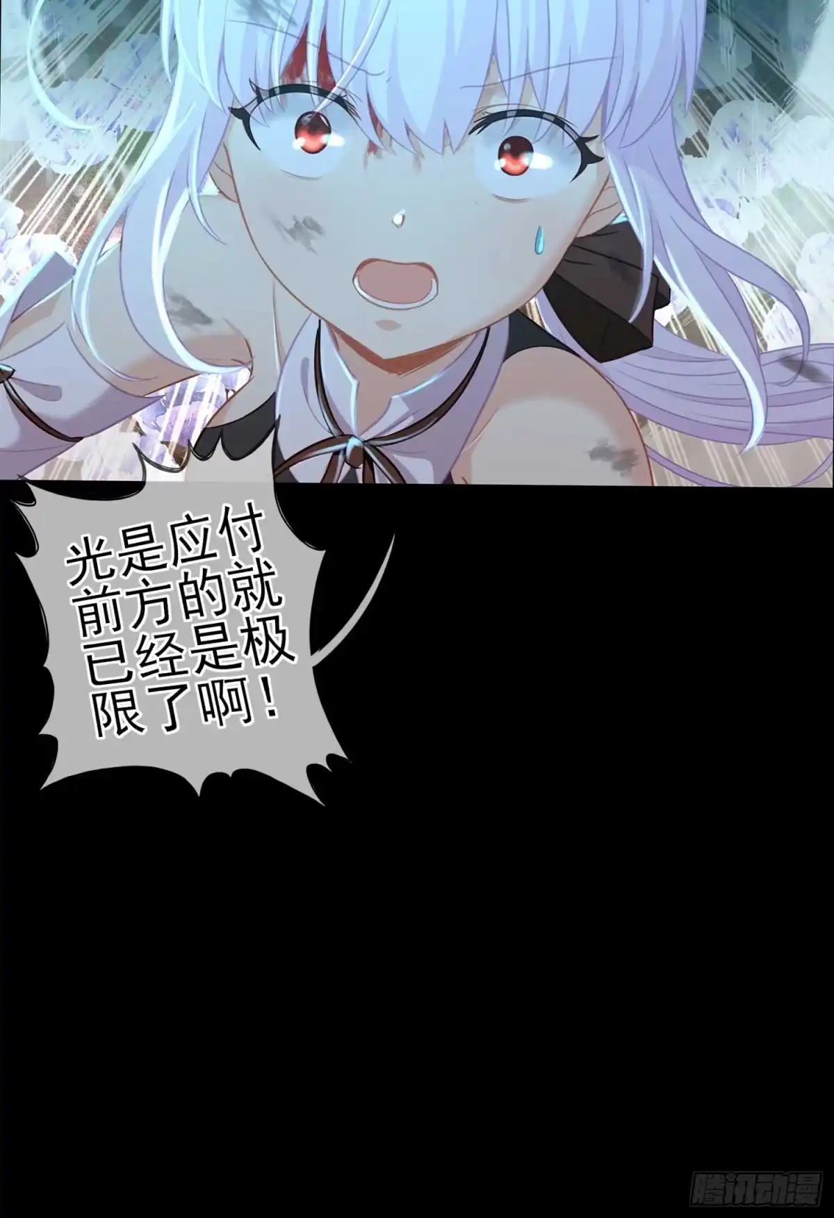 《我在异界当乞丐》这也太背了吧！ 第63页