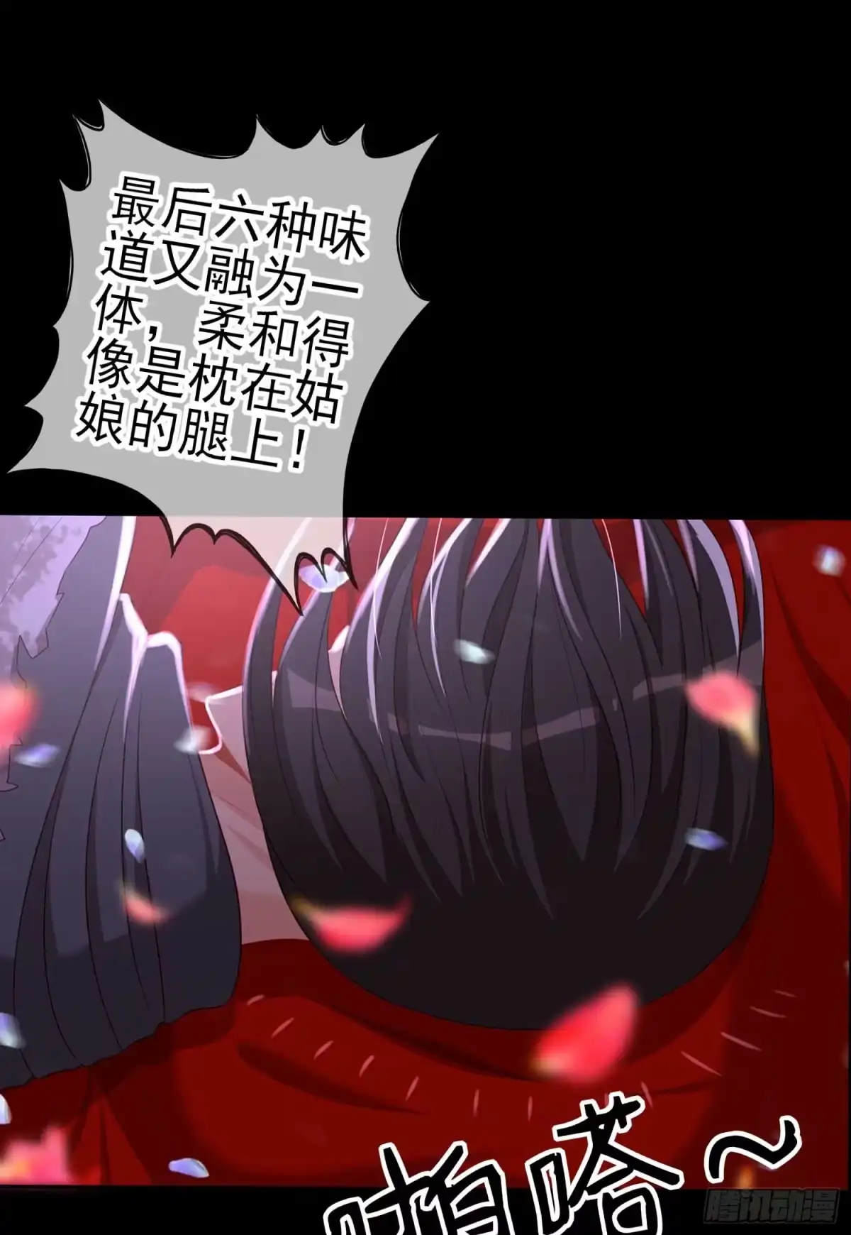《我在异界当乞丐》这也太背了吧！ 第87页