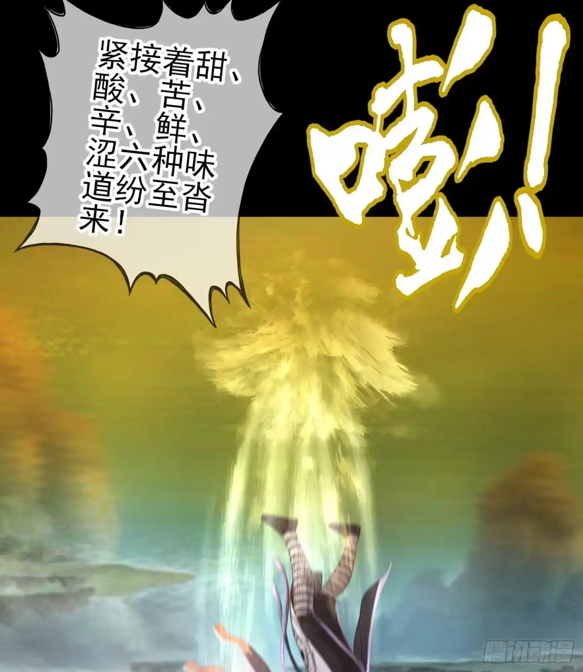 《我在异界当乞丐》这也太背了吧！ 第85页