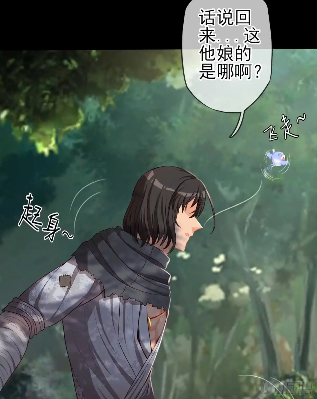 《我在异界当乞丐》这也太背了吧！ 第21页