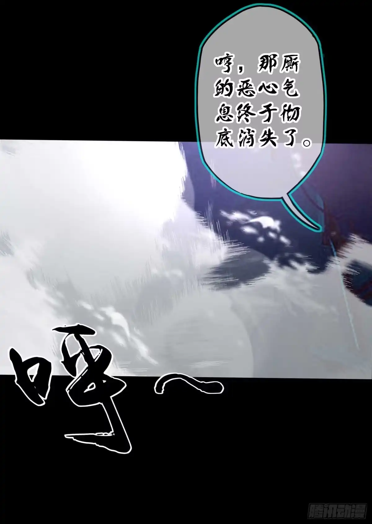 《我在异界当乞丐》这也太背了吧！ 第67页
