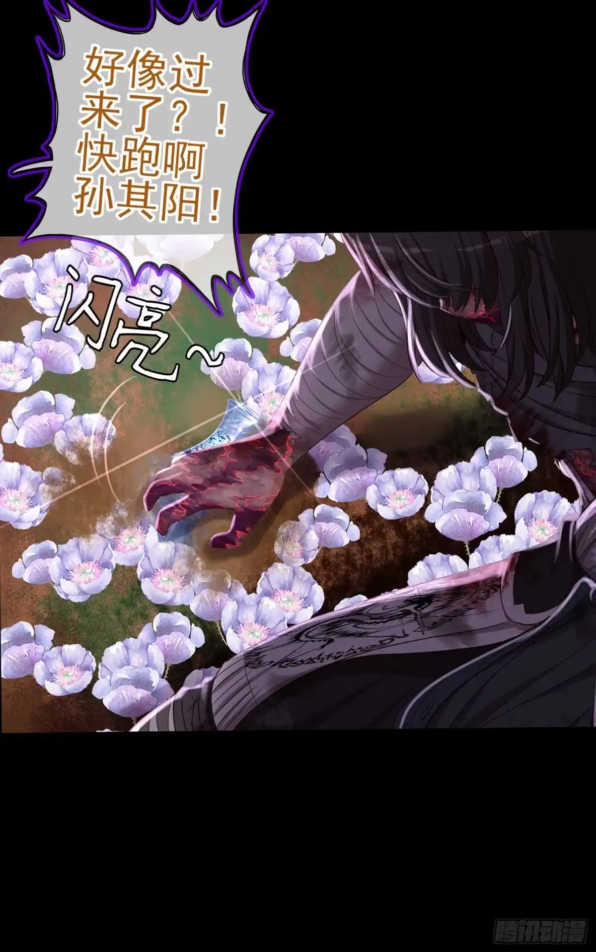 《我在异界当乞丐》这也太背了吧！ 第55页