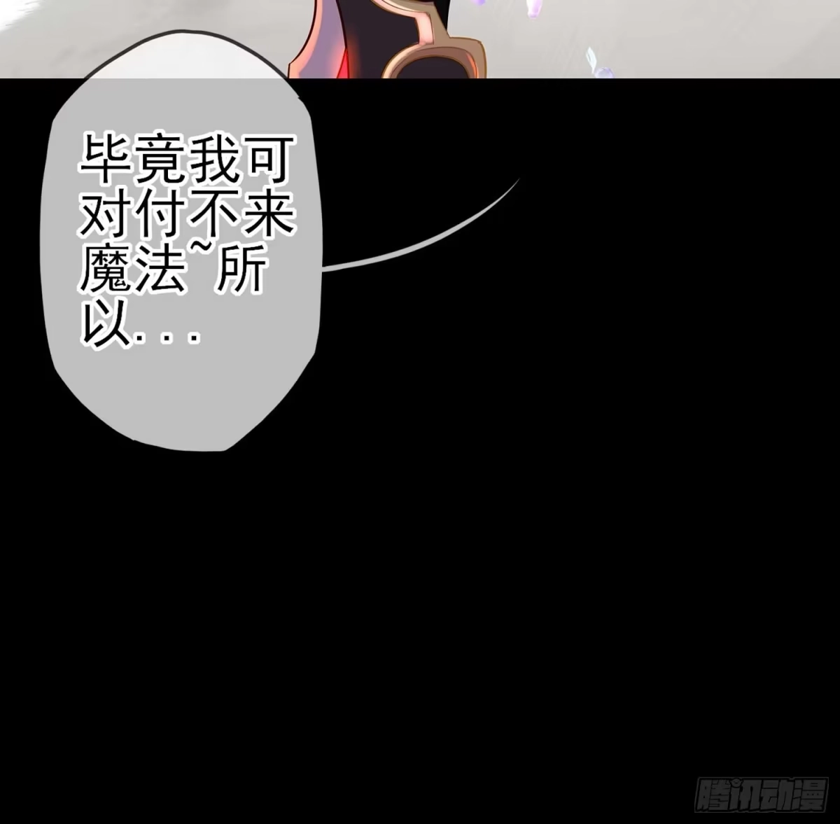 《我在异界当乞丐》这也太背了吧！ 第104页