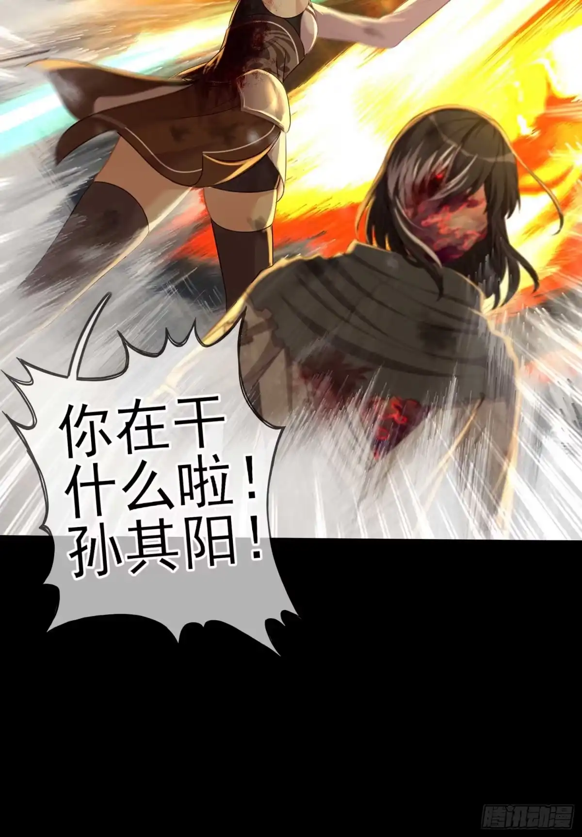 《我在异界当乞丐》这也太背了吧！ 第58页