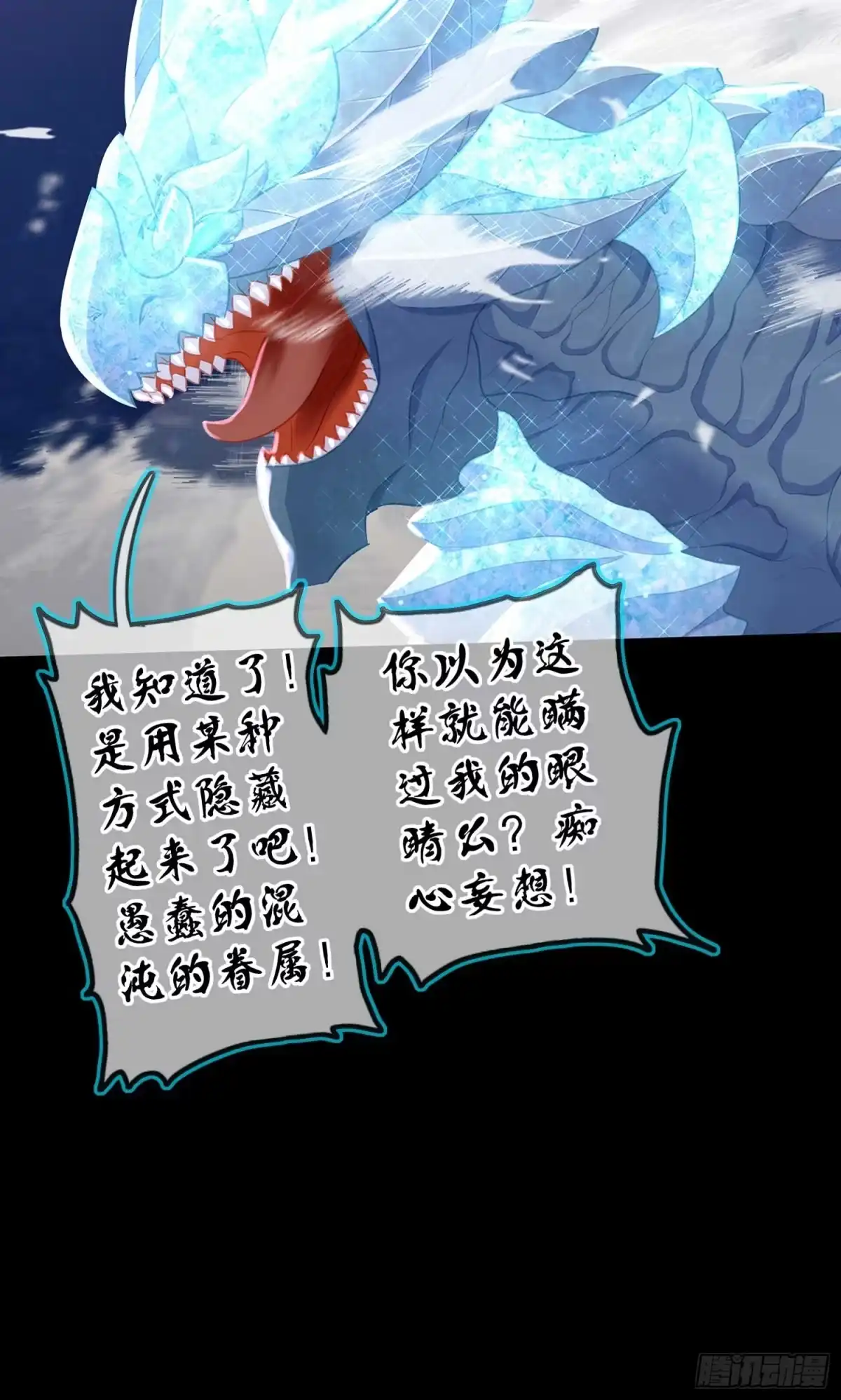 《我在异界当乞丐》这也太背了吧！ 第97页