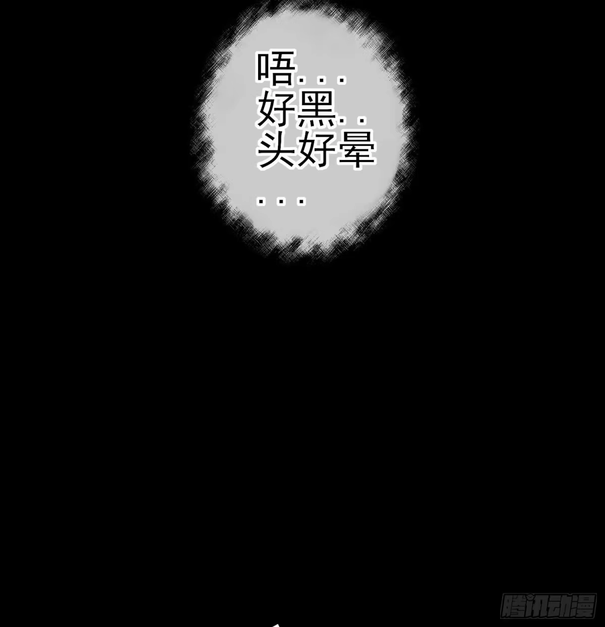 《我在异界当乞丐》这也太背了吧！ 第16页