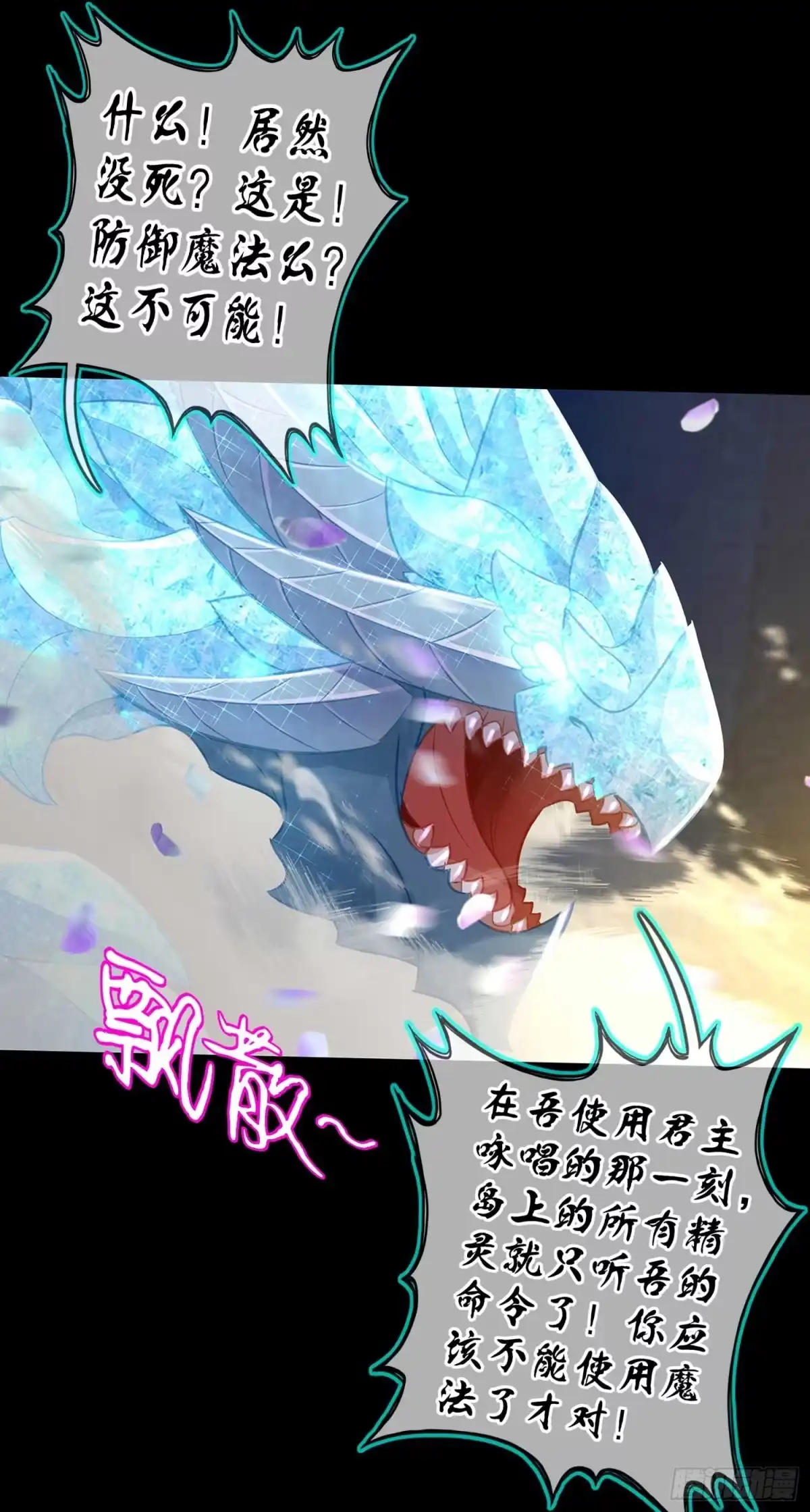 《我在异界当乞丐》这也太背了吧！ 第73页