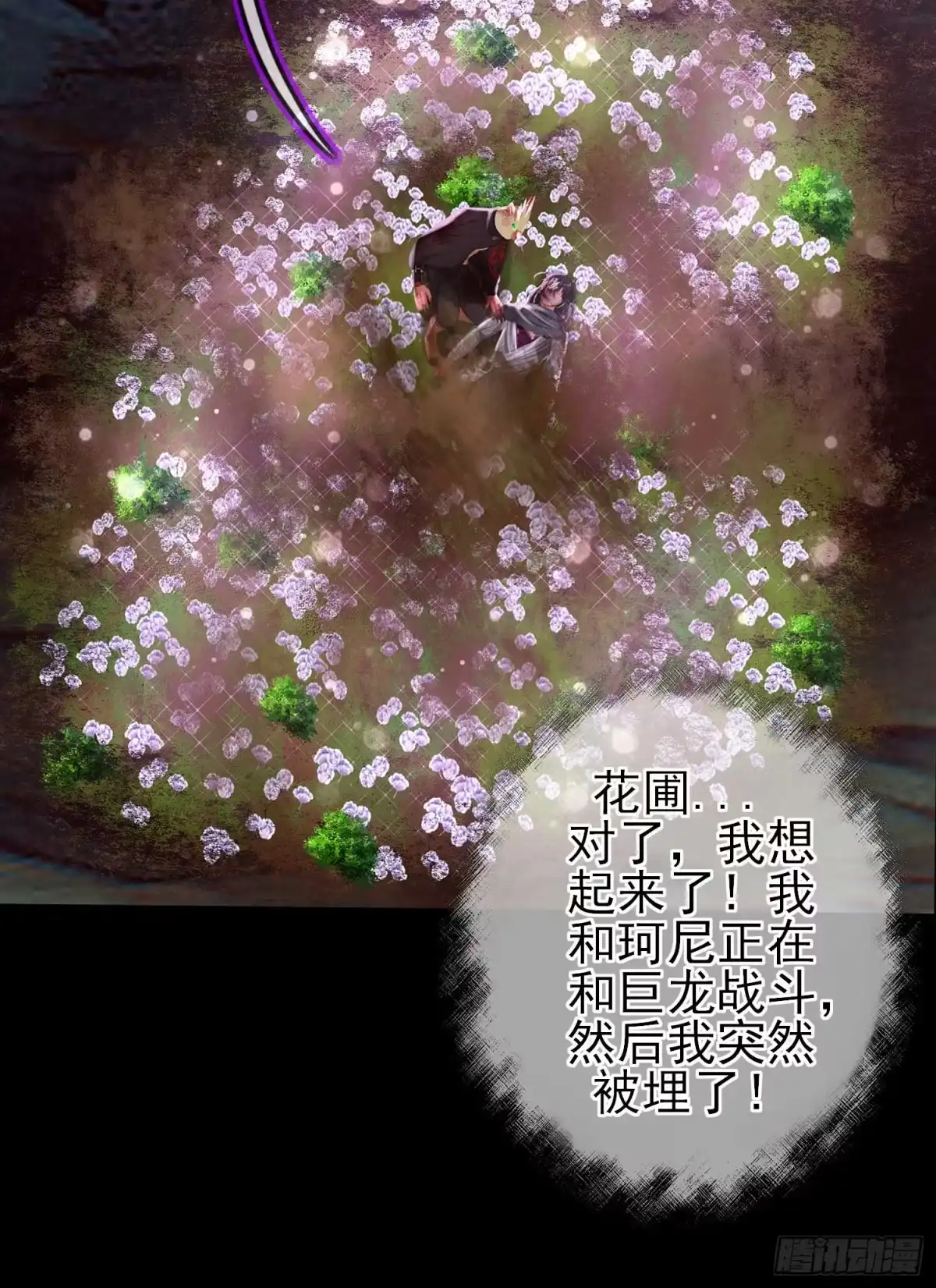 《我在异界当乞丐》这也太背了吧！ 第50页