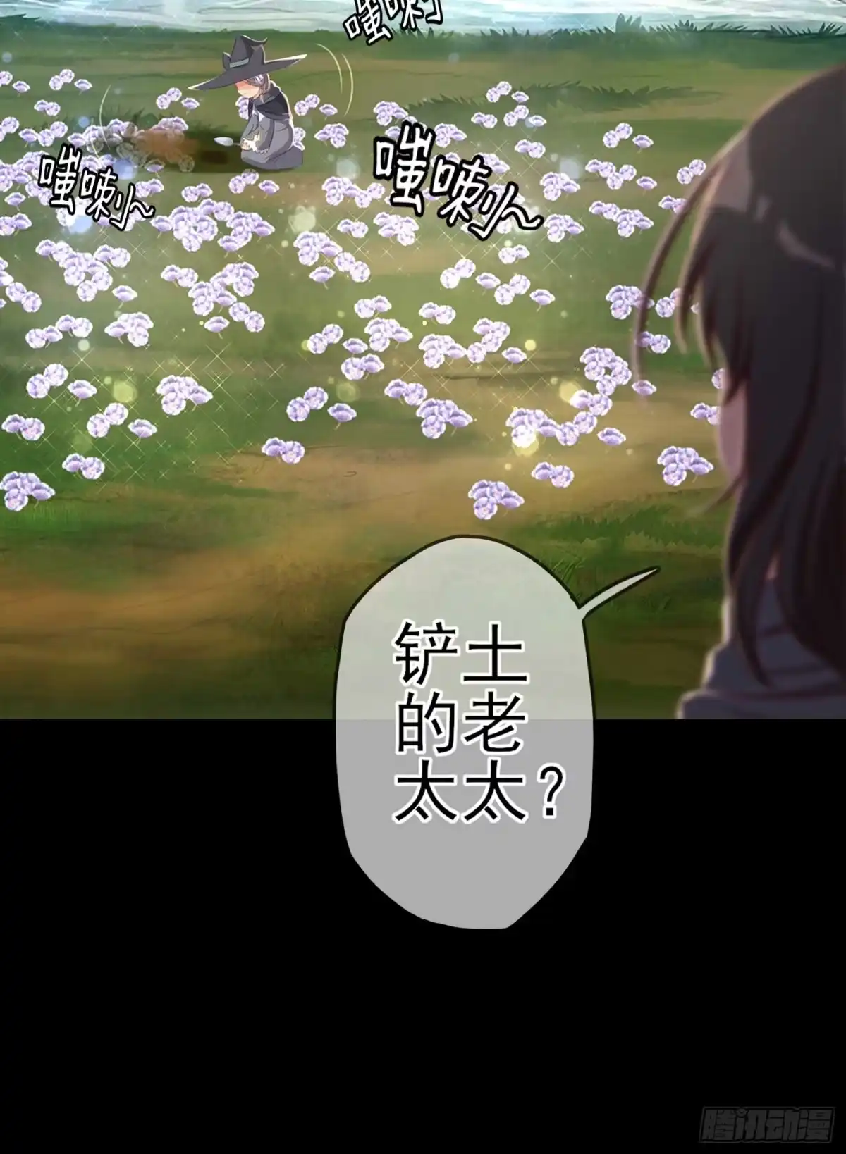 《我在异界当乞丐》这也太背了吧！ 第27页
