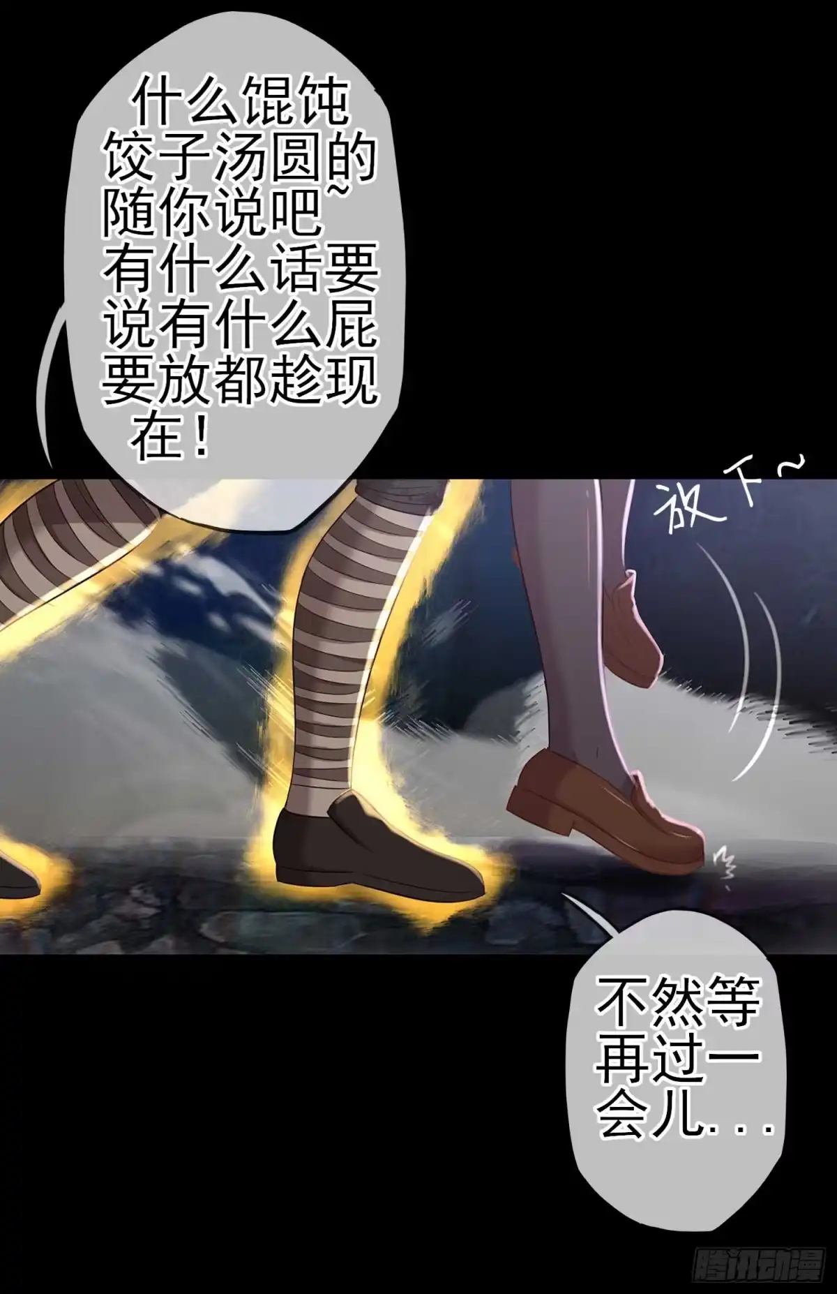 《我在异界当乞丐》这也太背了吧！ 第98页