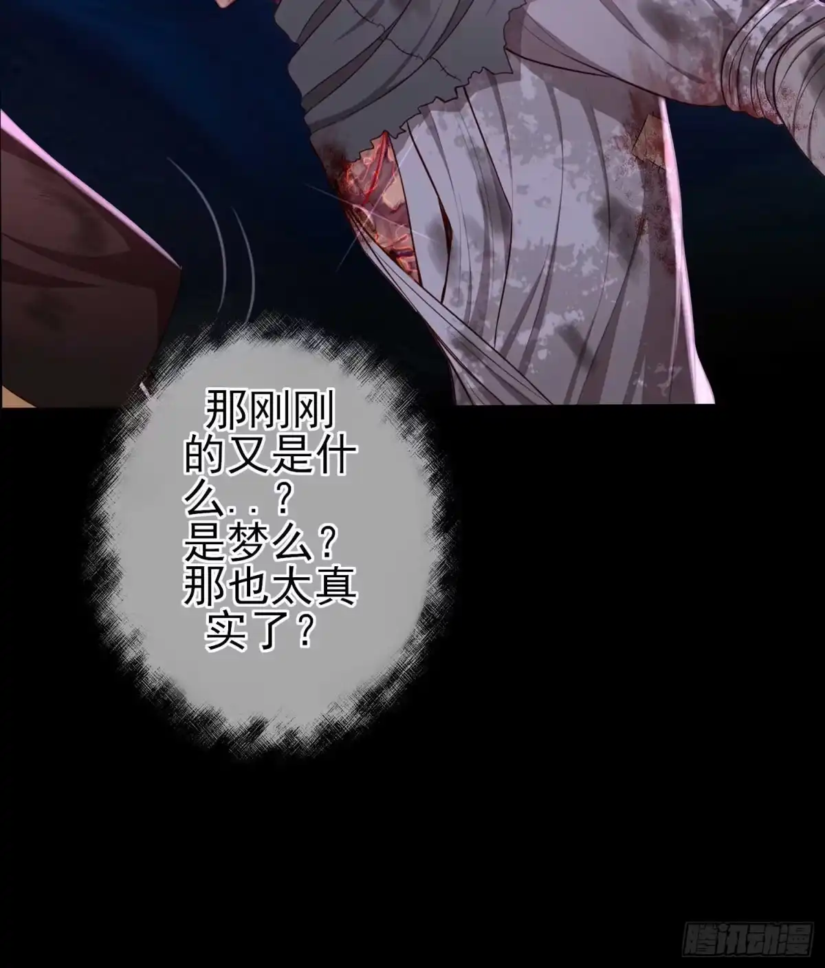 《我在异界当乞丐》这也太背了吧！ 第52页