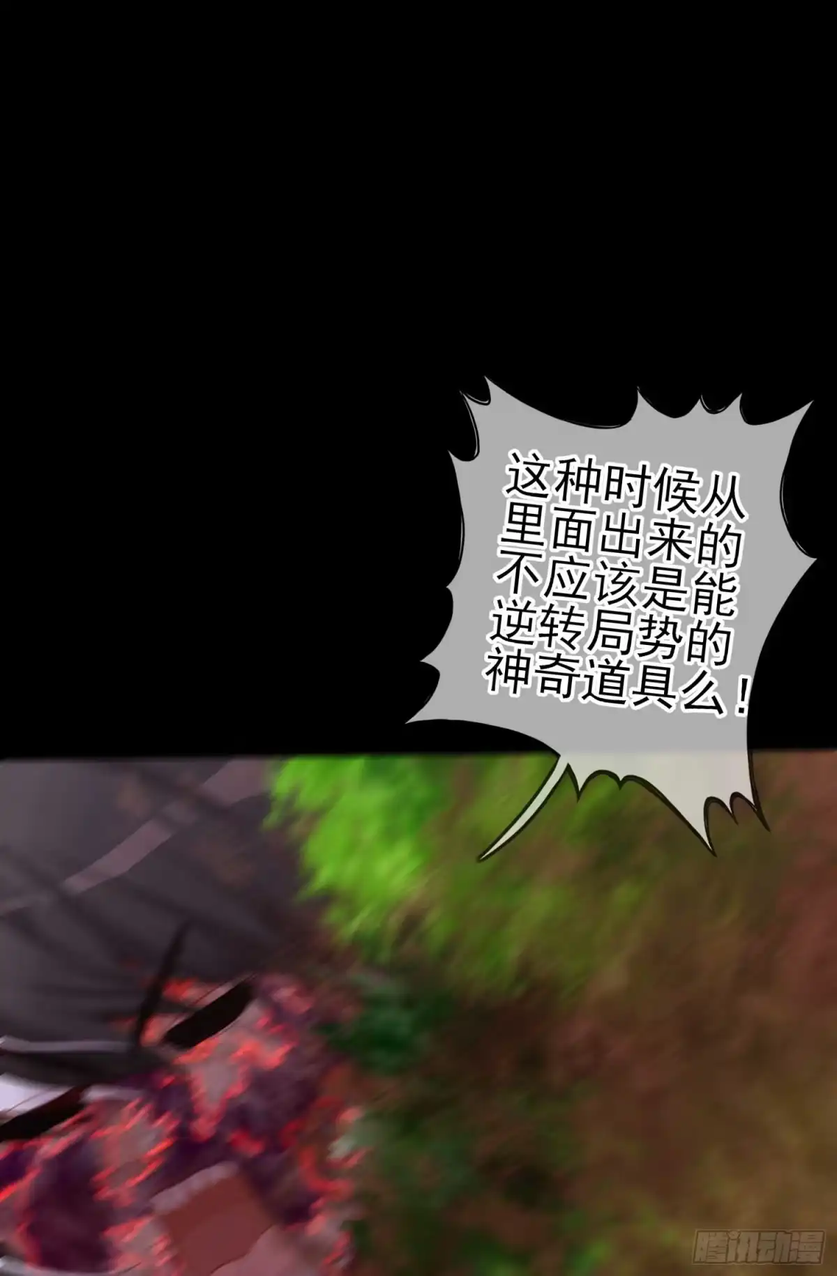 《我在异界当乞丐》这也太背了吧！ 第4页