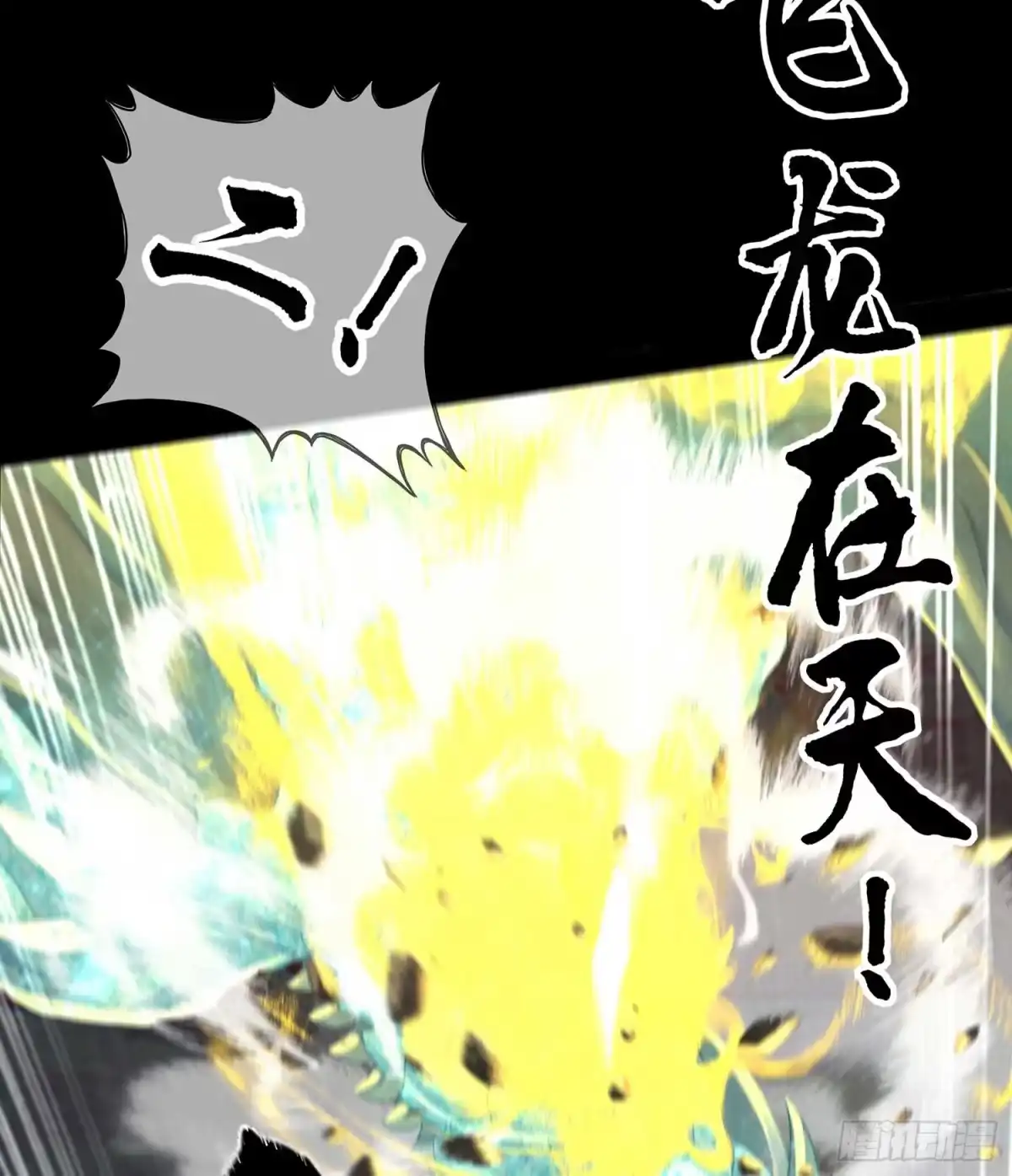 《我在异界当乞丐》教你数数 第80页