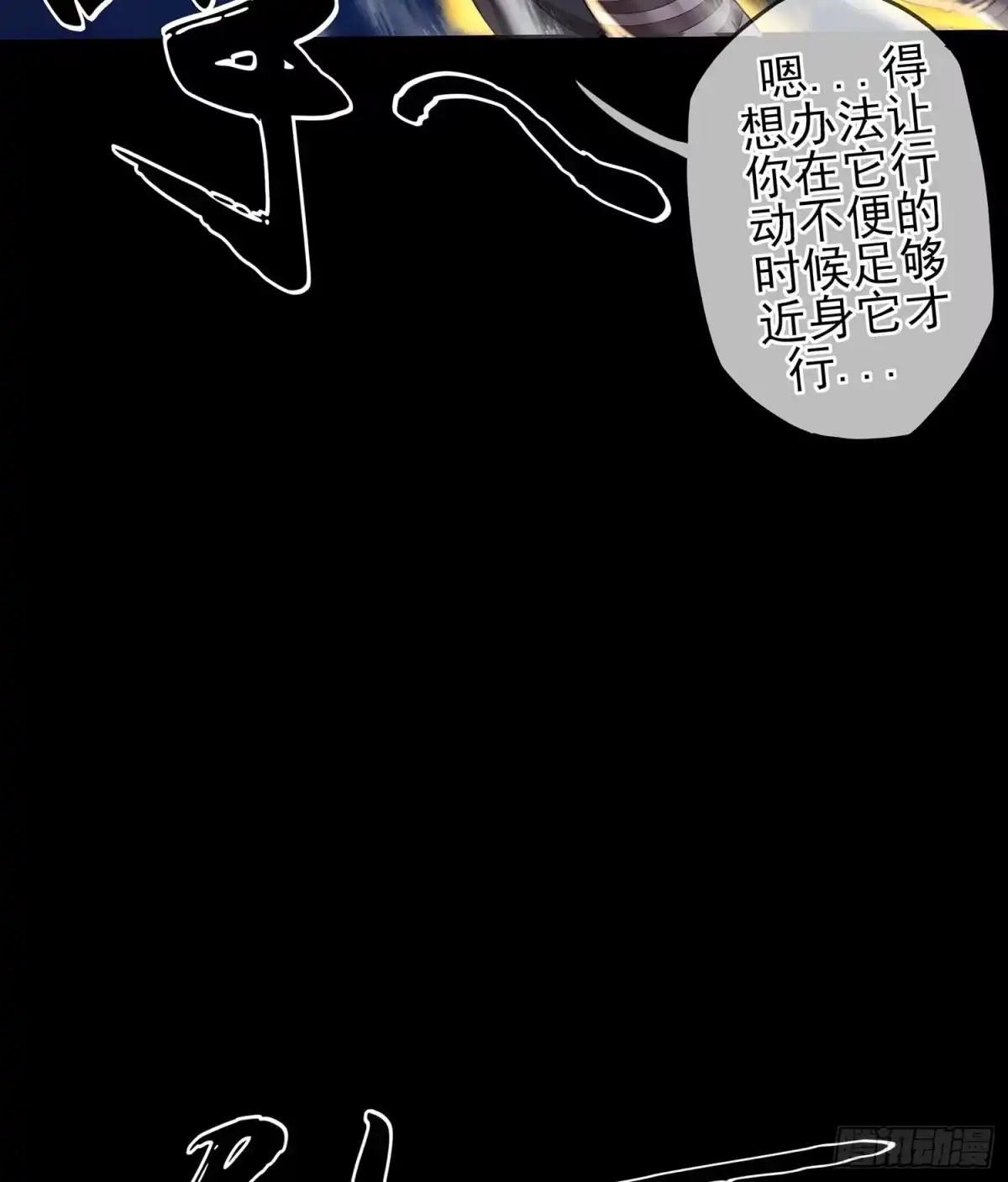 《我在异界当乞丐》教你数数 第53页