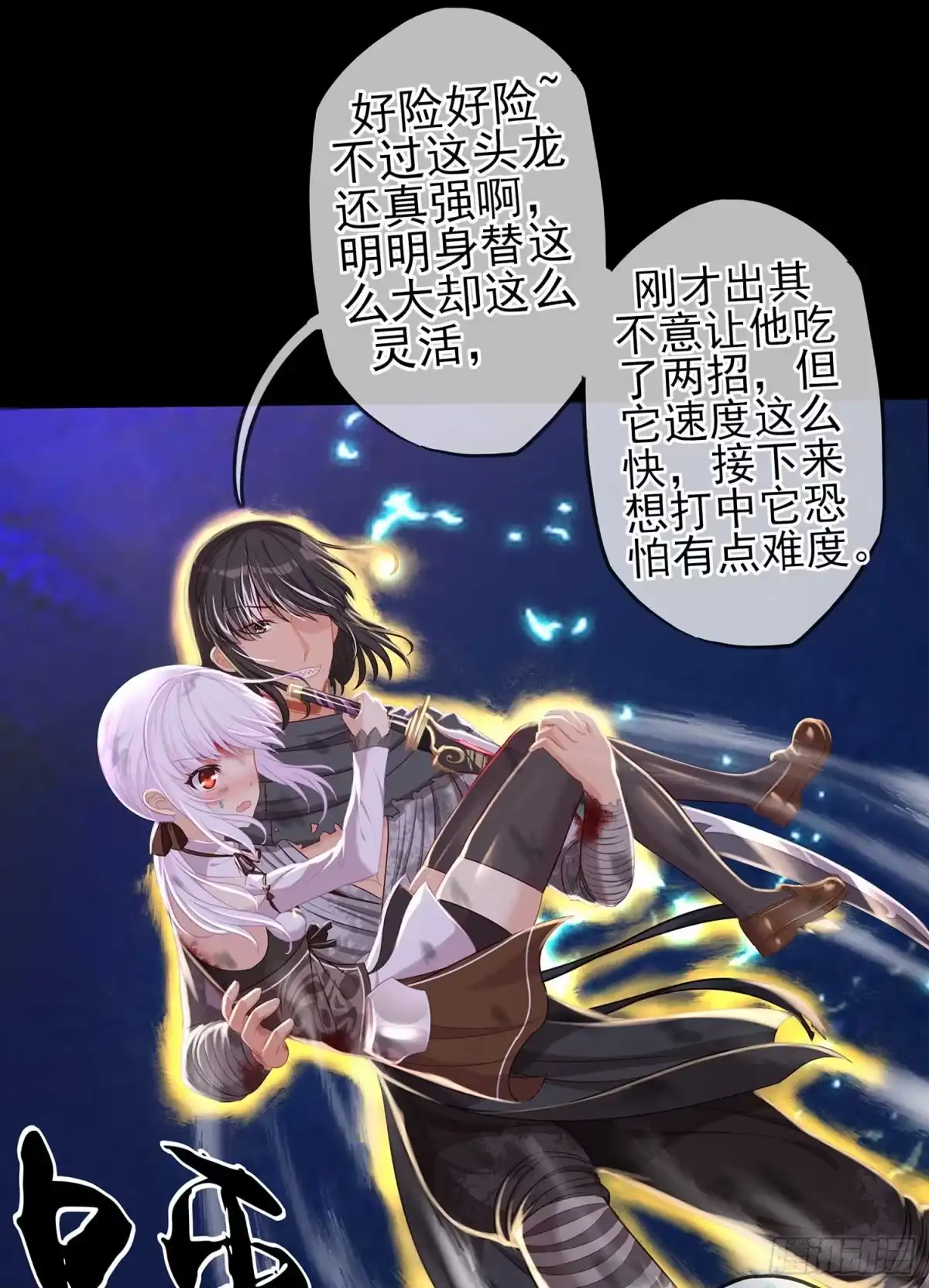 《我在异界当乞丐》教你数数 第52页