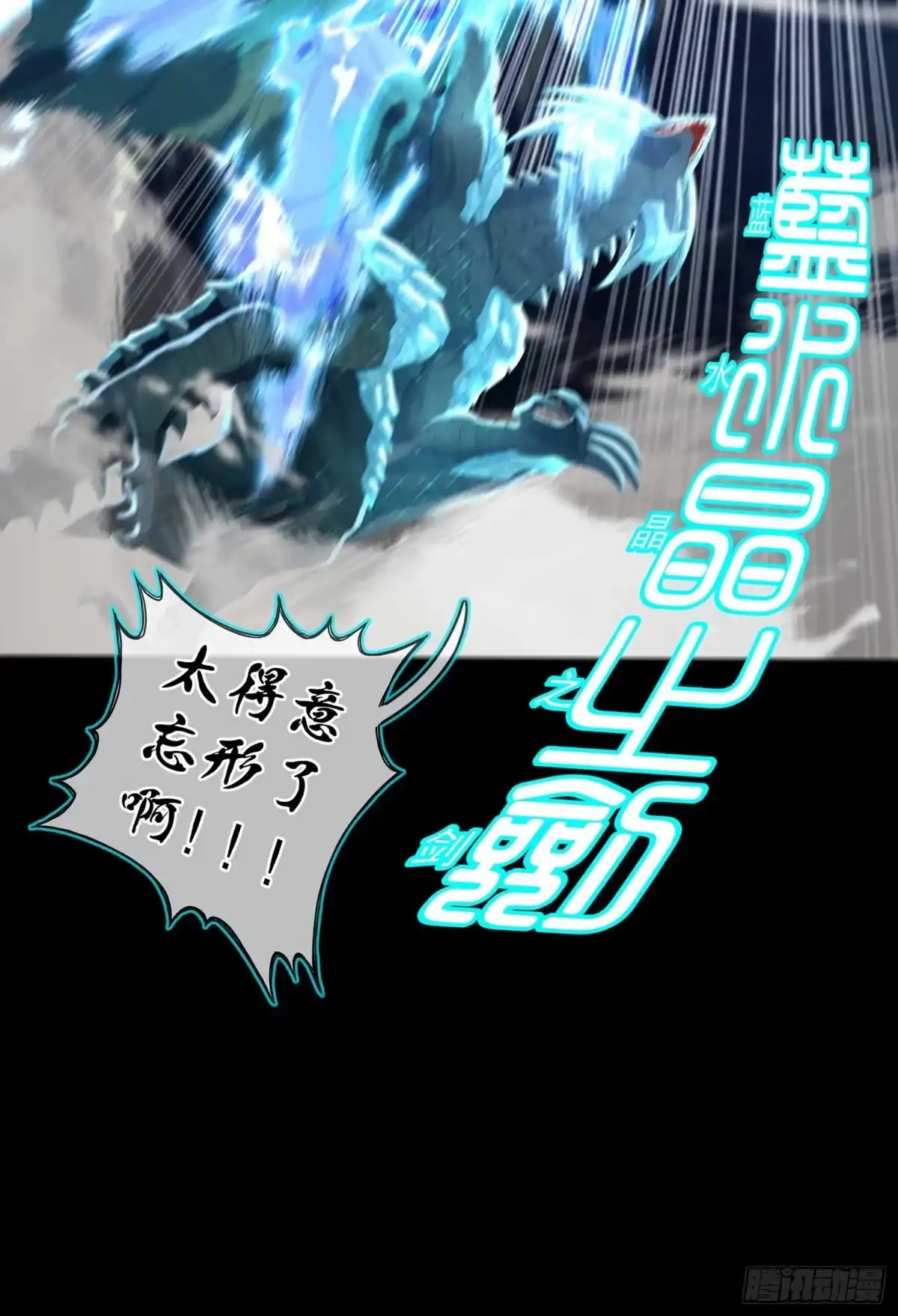 《我在异界当乞丐》教你数数 第24页
