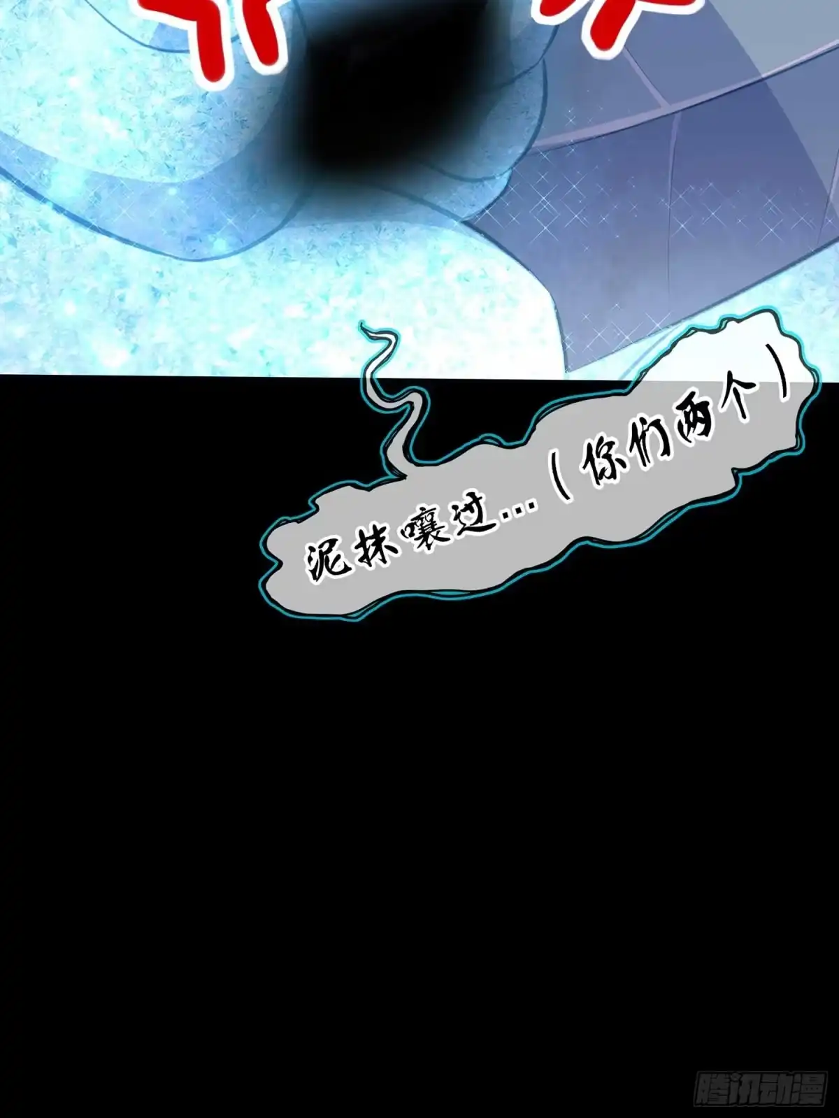 《我在异界当乞丐》教你数数 第50页
