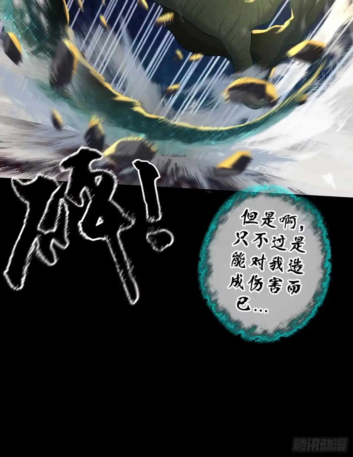 《我在异界当乞丐》教你数数 第20页