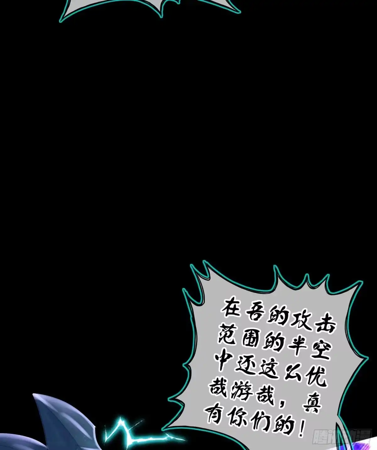 《我在异界当乞丐》教你数数 第57页
