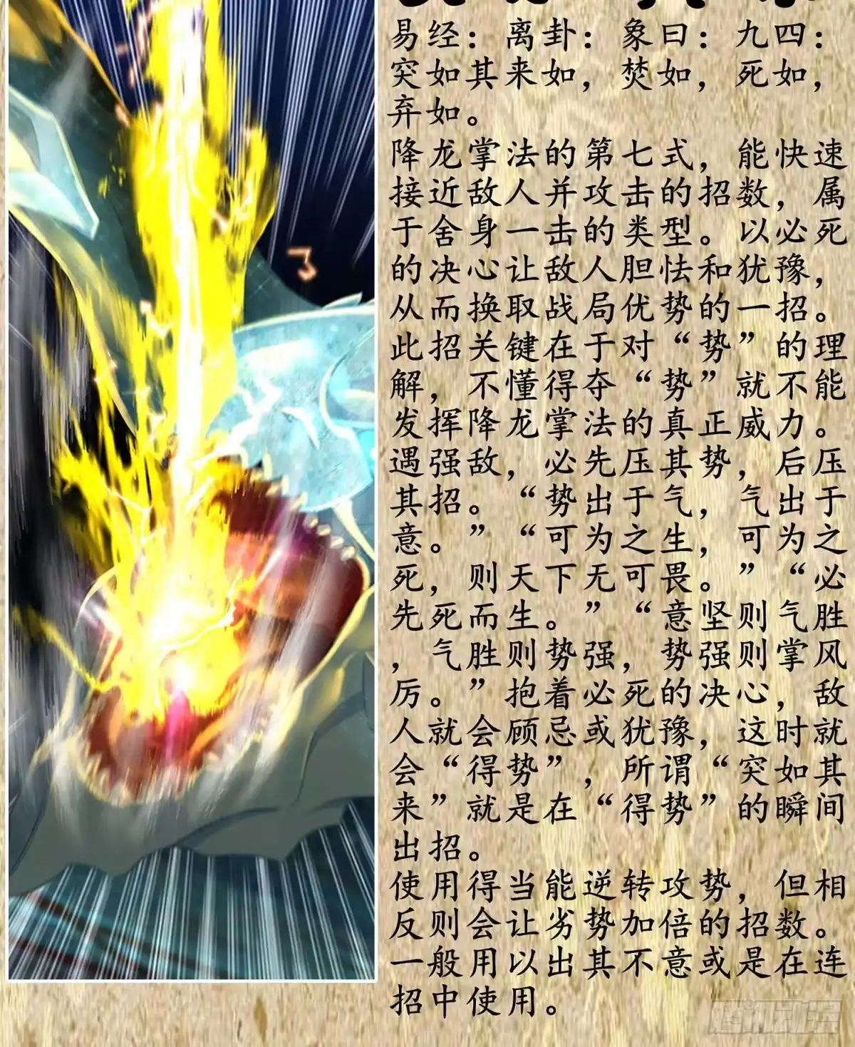 《我在异界当乞丐》教你数数 第115页