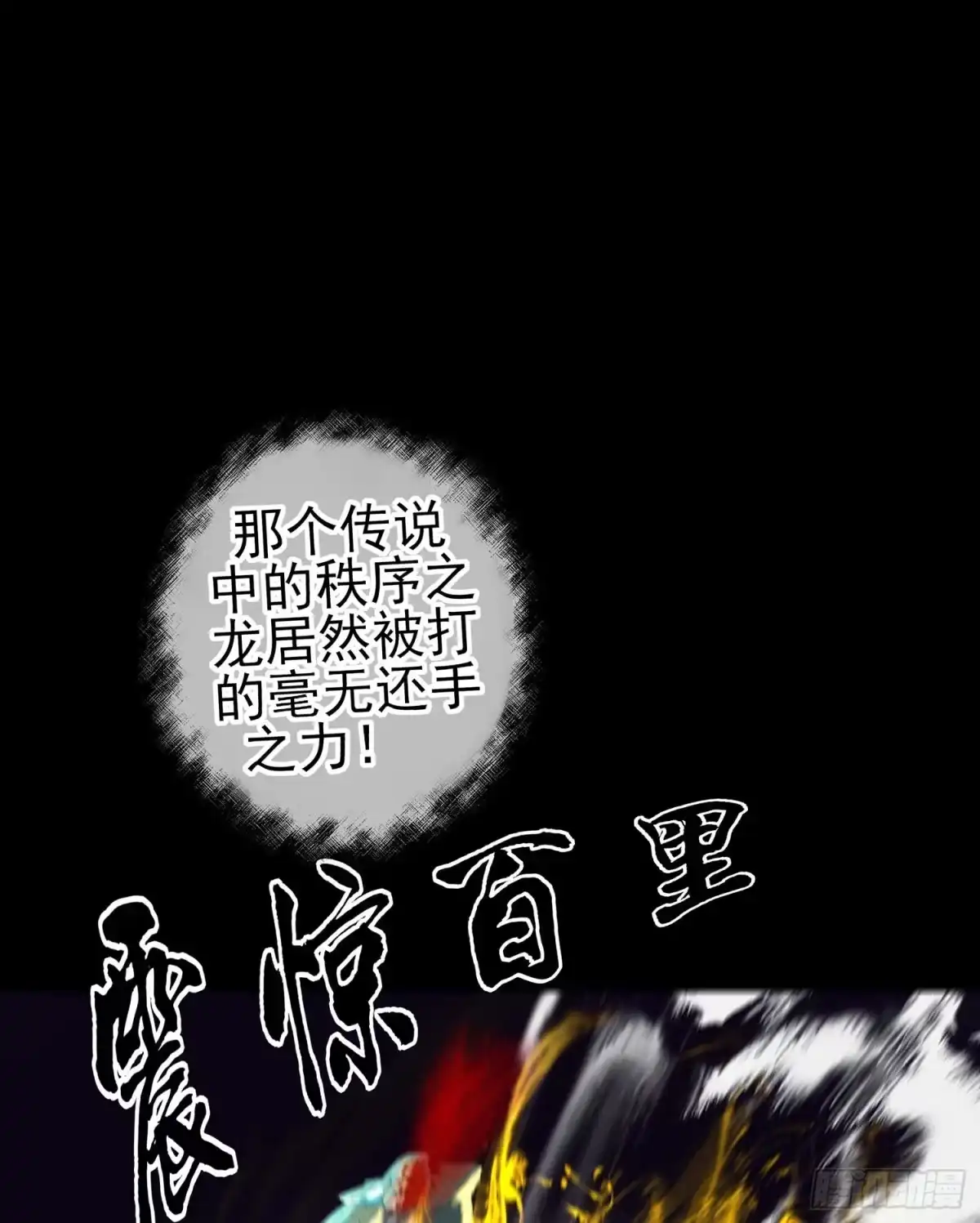 《我在异界当乞丐》教你数数 第90页
