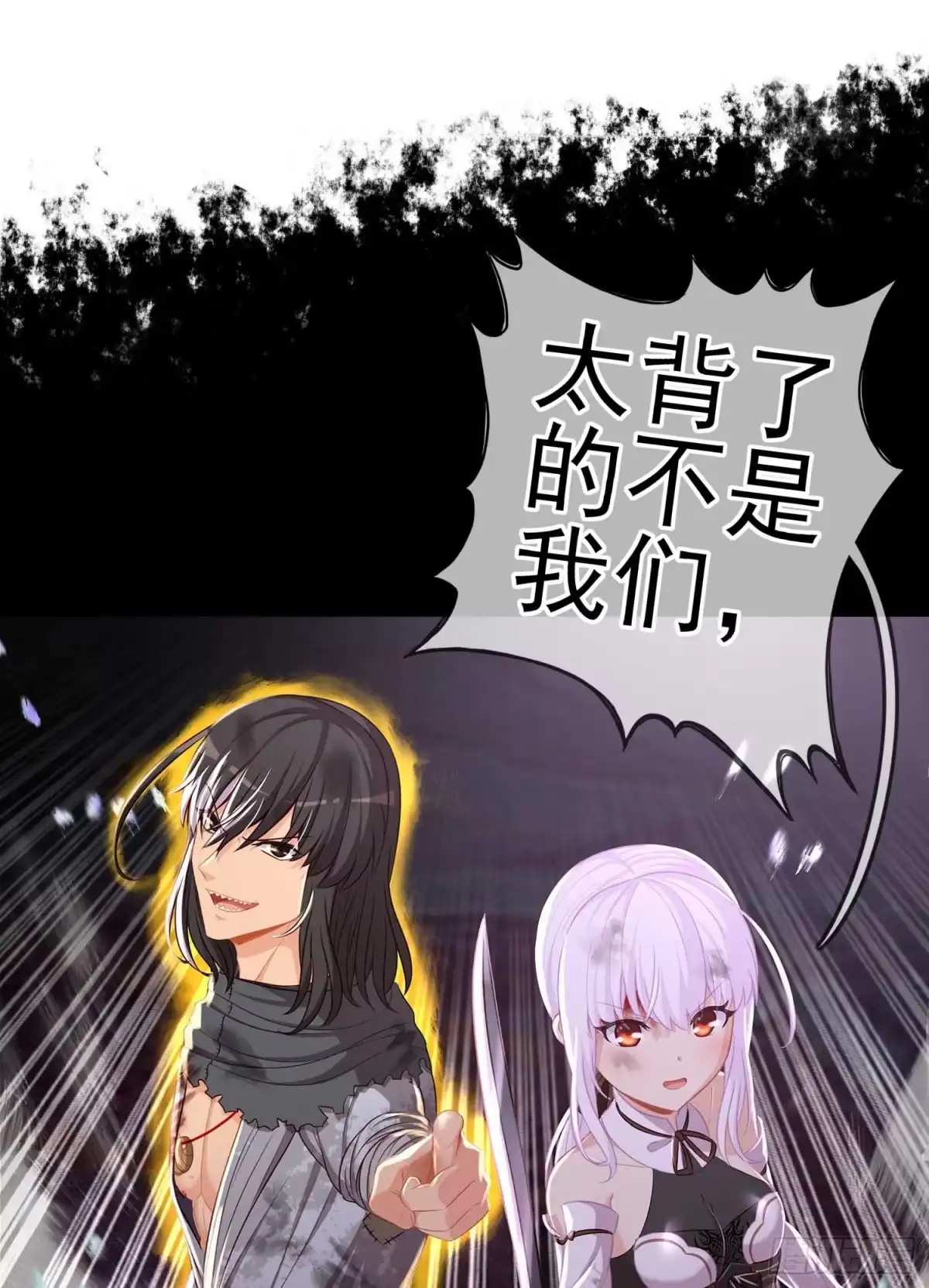 《我在异界当乞丐》教你数数 第3页