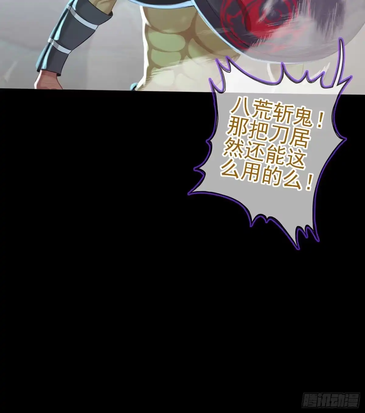 《我在异界当乞丐》教你数数 第37页