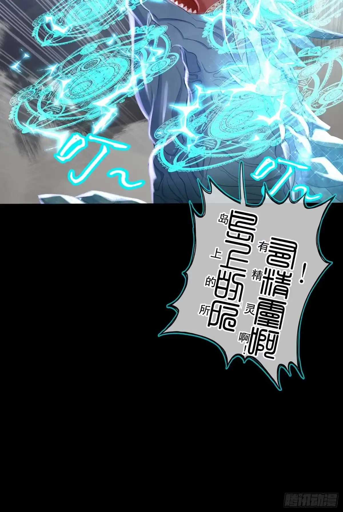 《我在异界当乞丐》教你数数 第26页