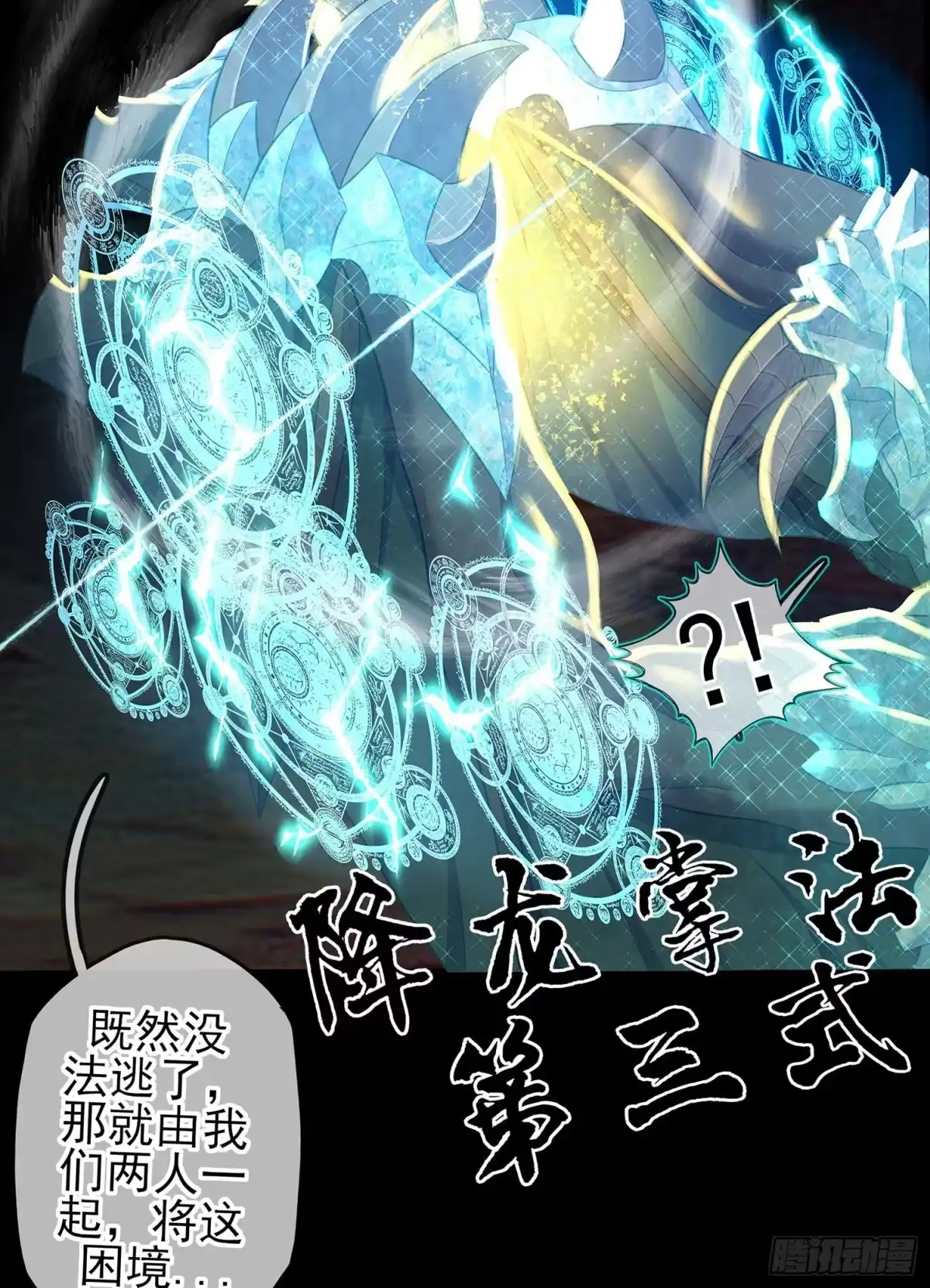 《我在异界当乞丐》教你数数 第62页