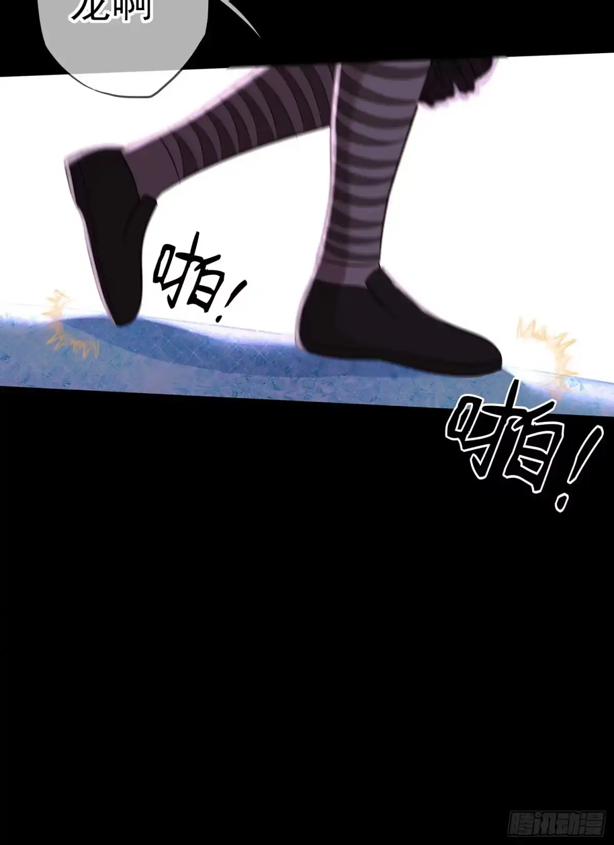 《我在异界当乞丐》教你数数 第73页