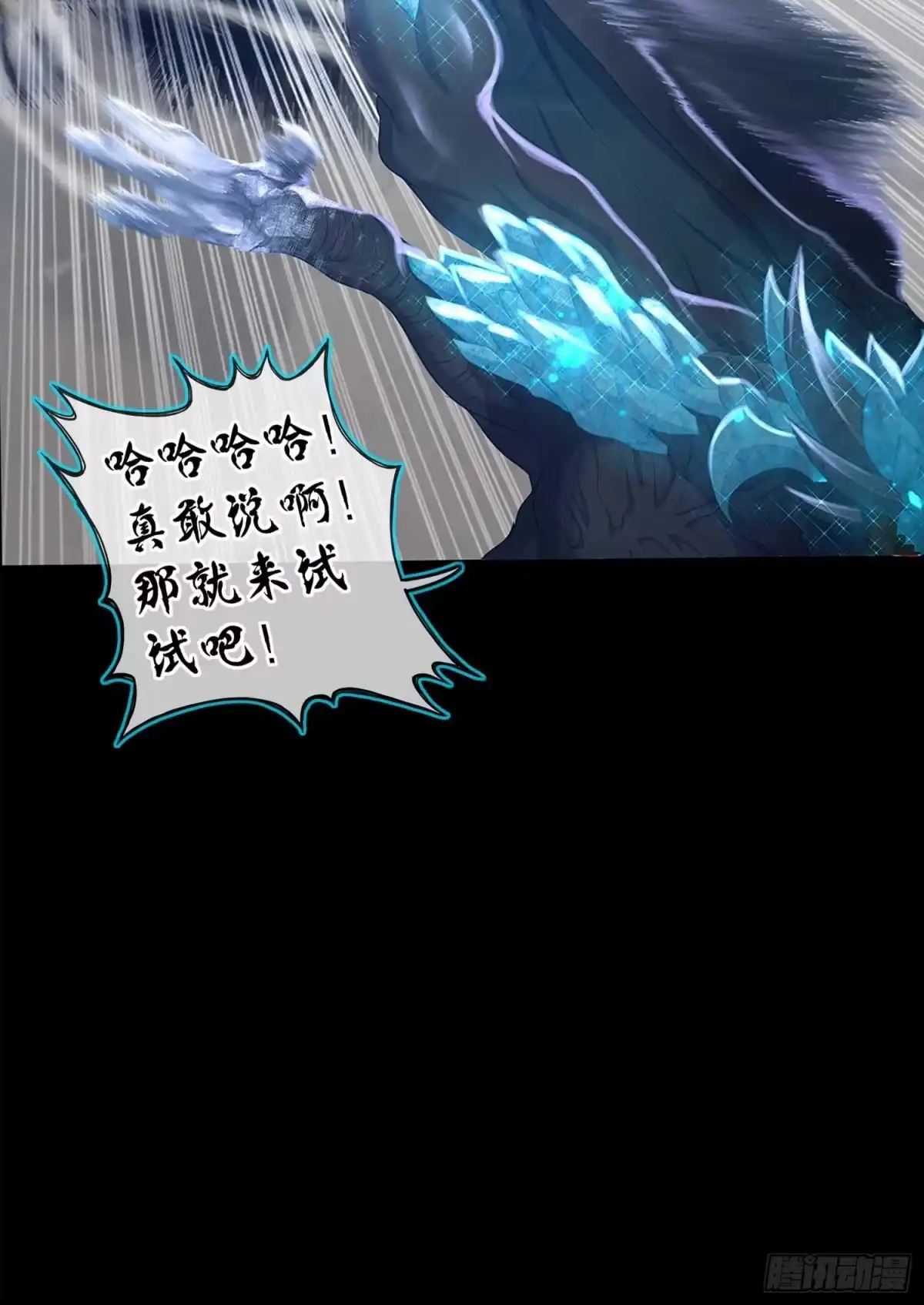 《我在异界当乞丐》教你数数 第6页
