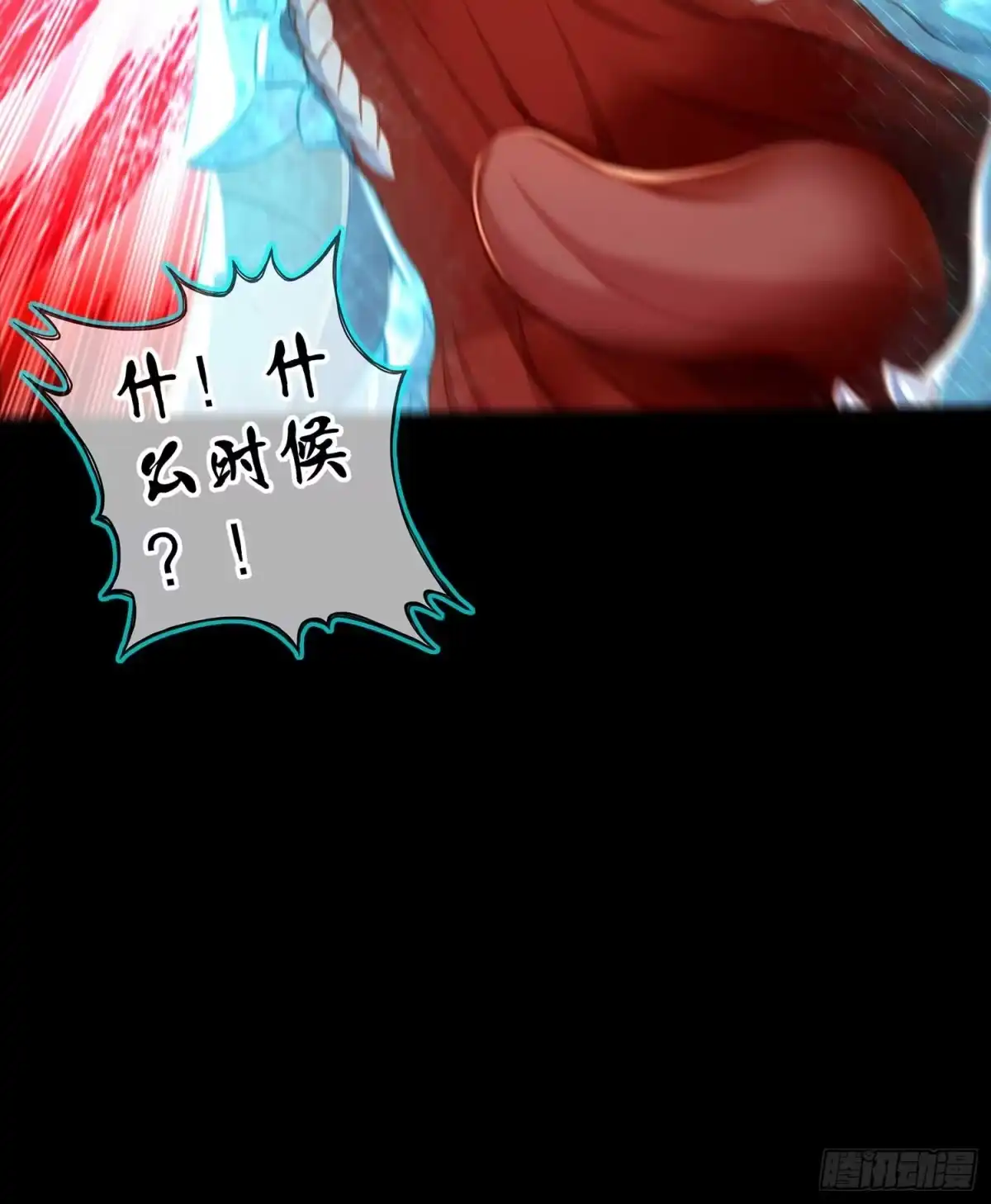 《我在异界当乞丐》教你数数 第75页
