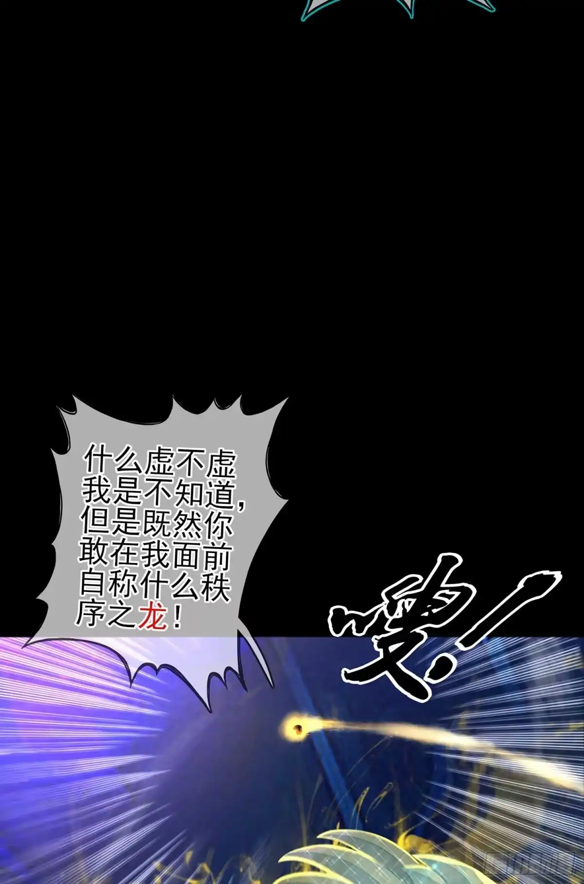 《我在异界当乞丐》教你数数 第13页