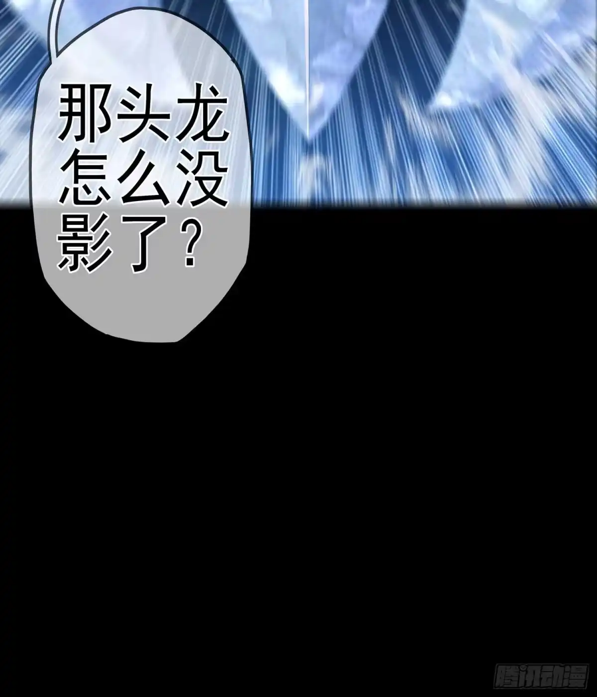《我在异界当乞丐》教你数数 第113页