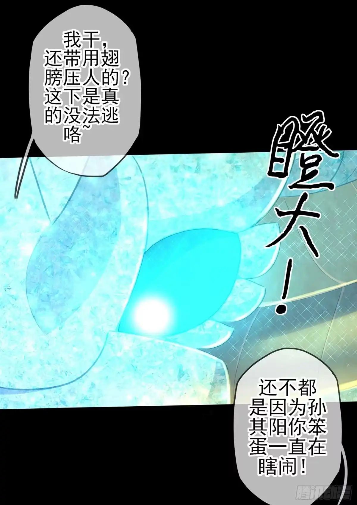 《我在异界当乞丐》教你数数 第60页