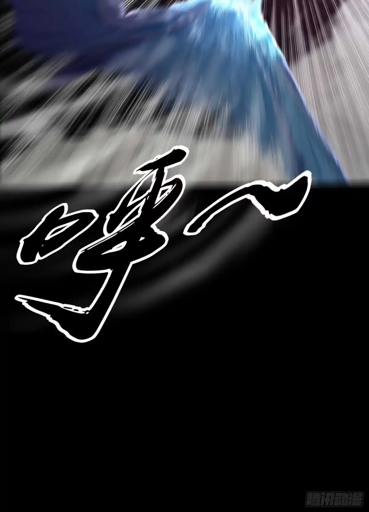 《我在异界当乞丐》教你数数 第8页