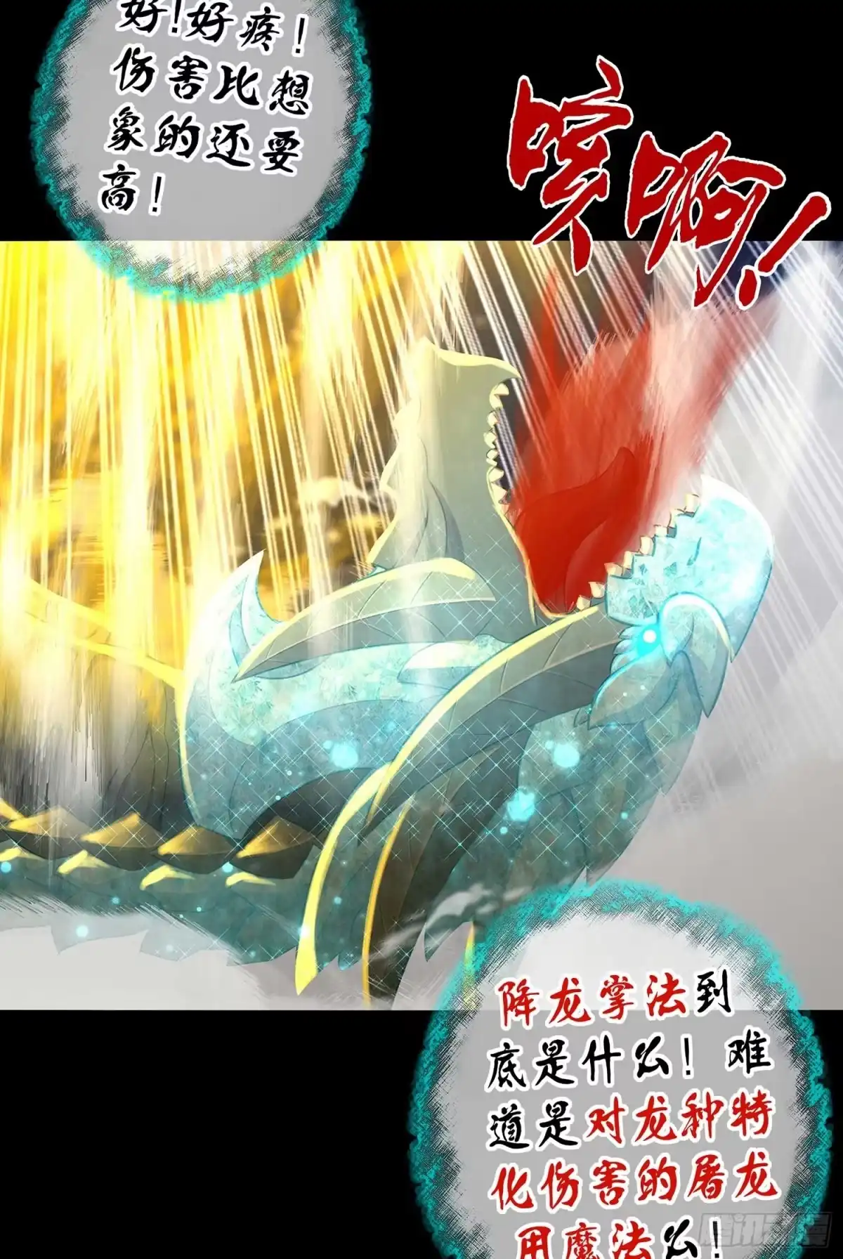 《我在异界当乞丐》教你数数 第18页